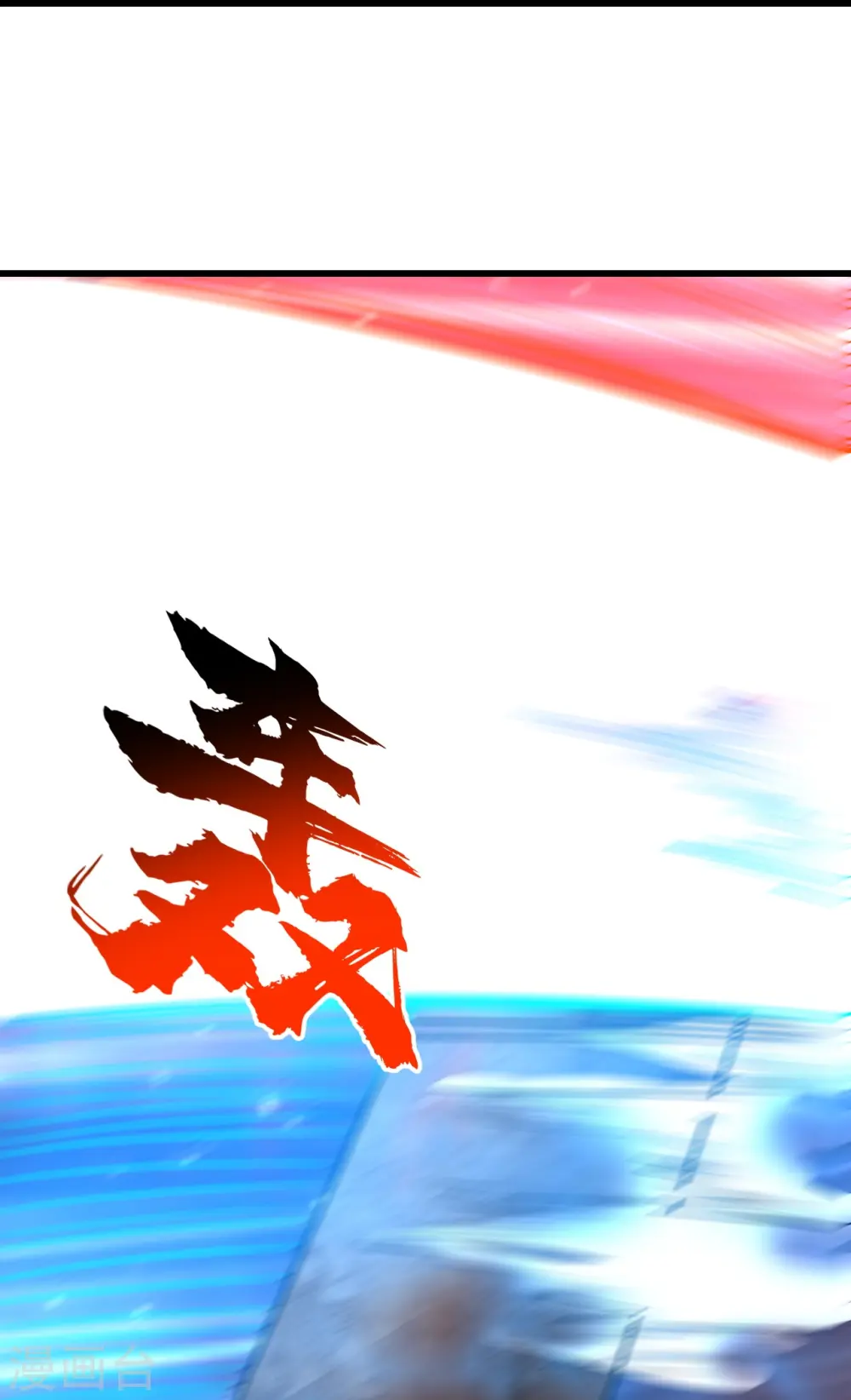 第277话 新仇旧恨一起算！18