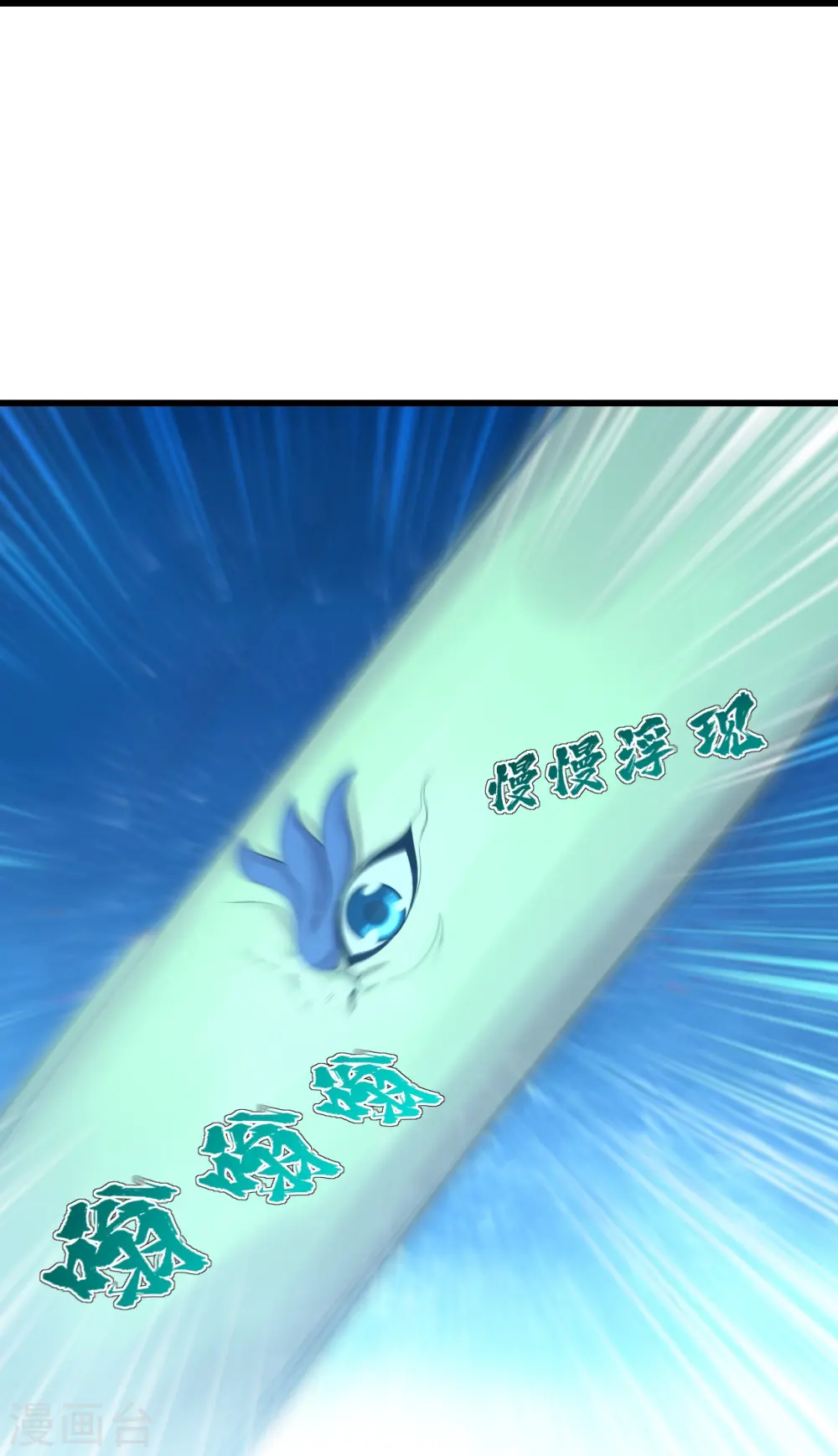 第217话 是那个道干的！12
