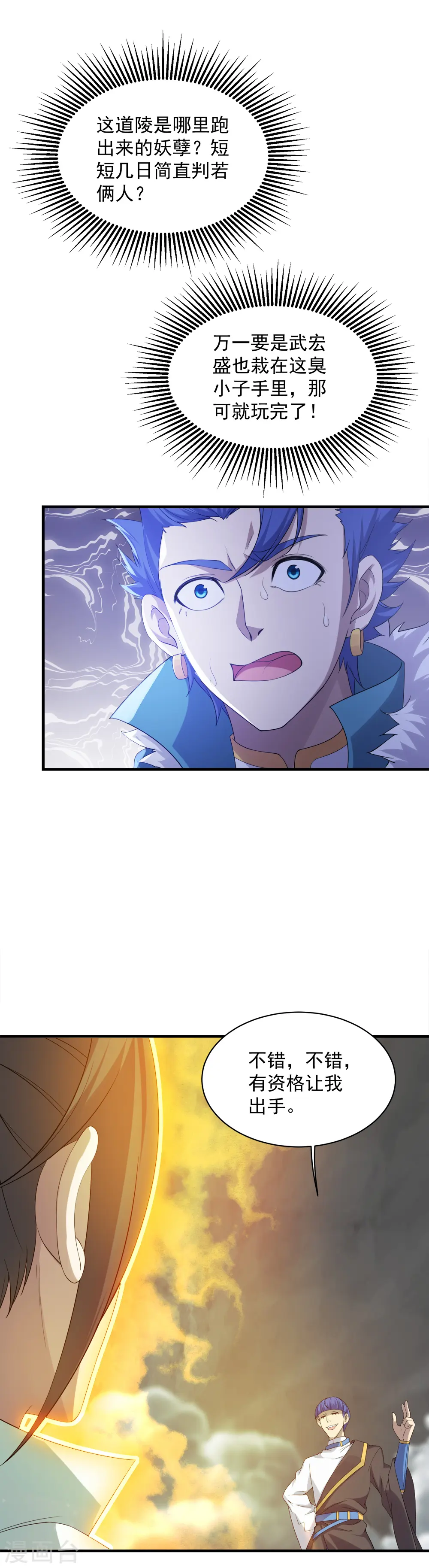 第56话 古雷电秘术6