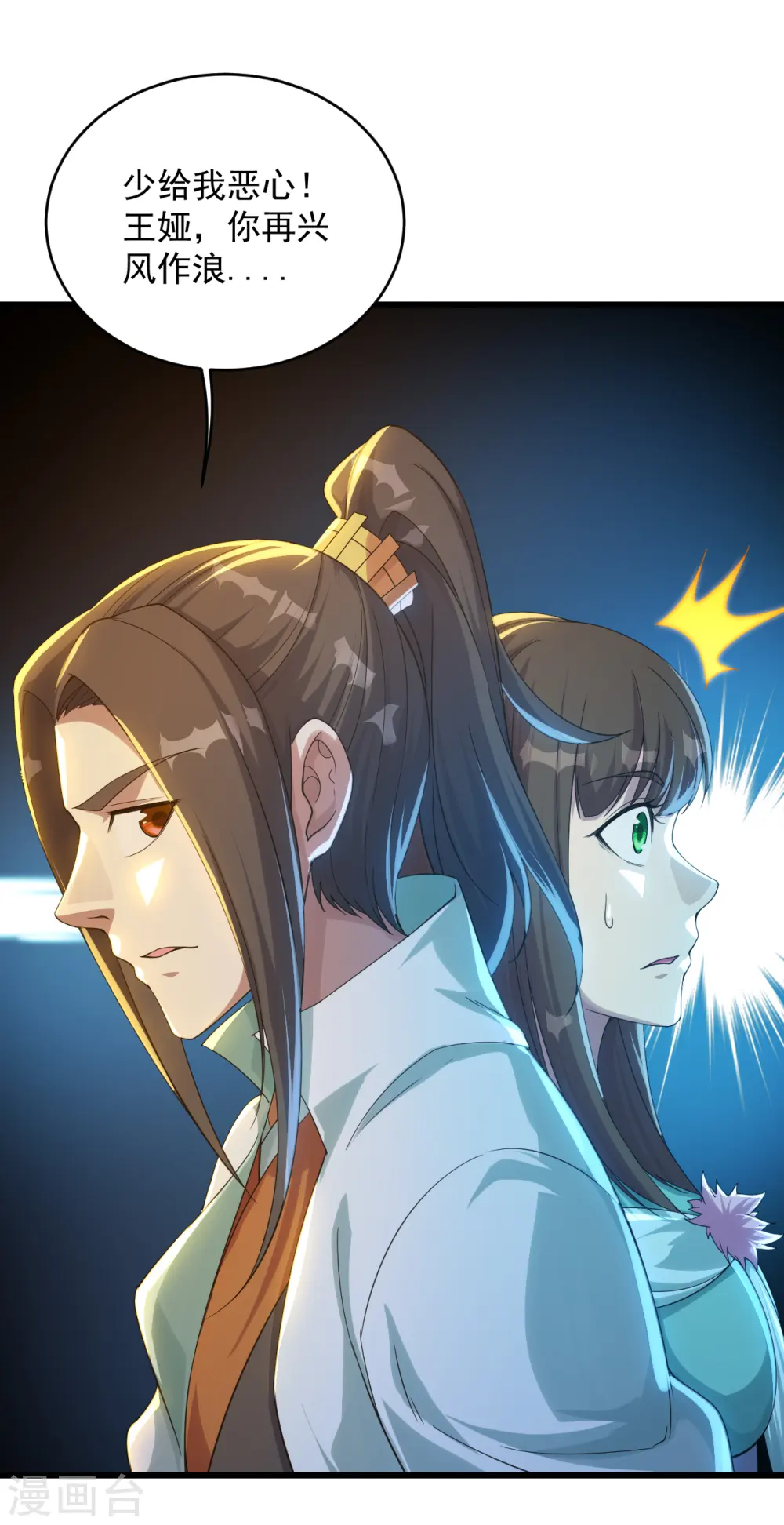 第96话 没有后悔药！18