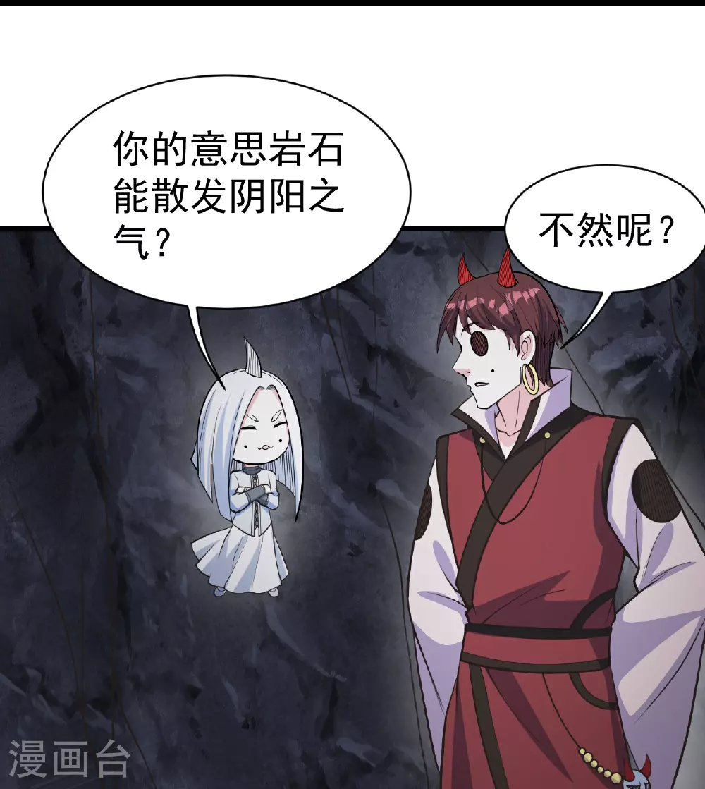 第367话 阴阳图10