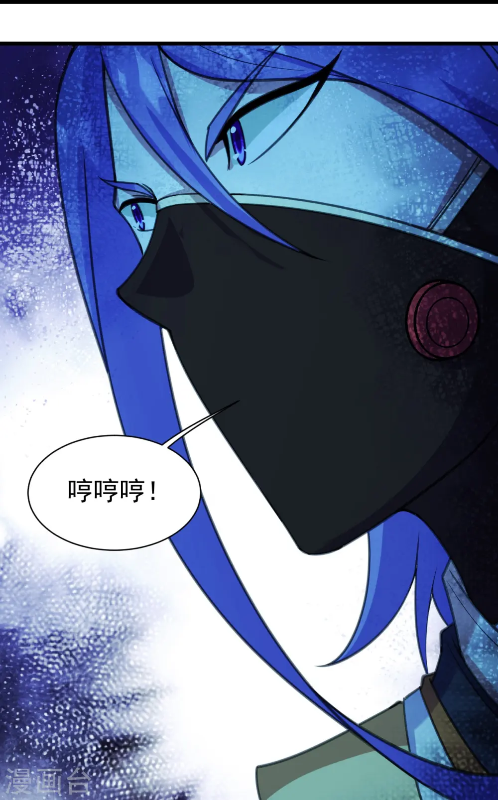 第247话 道陵VS天鹏17