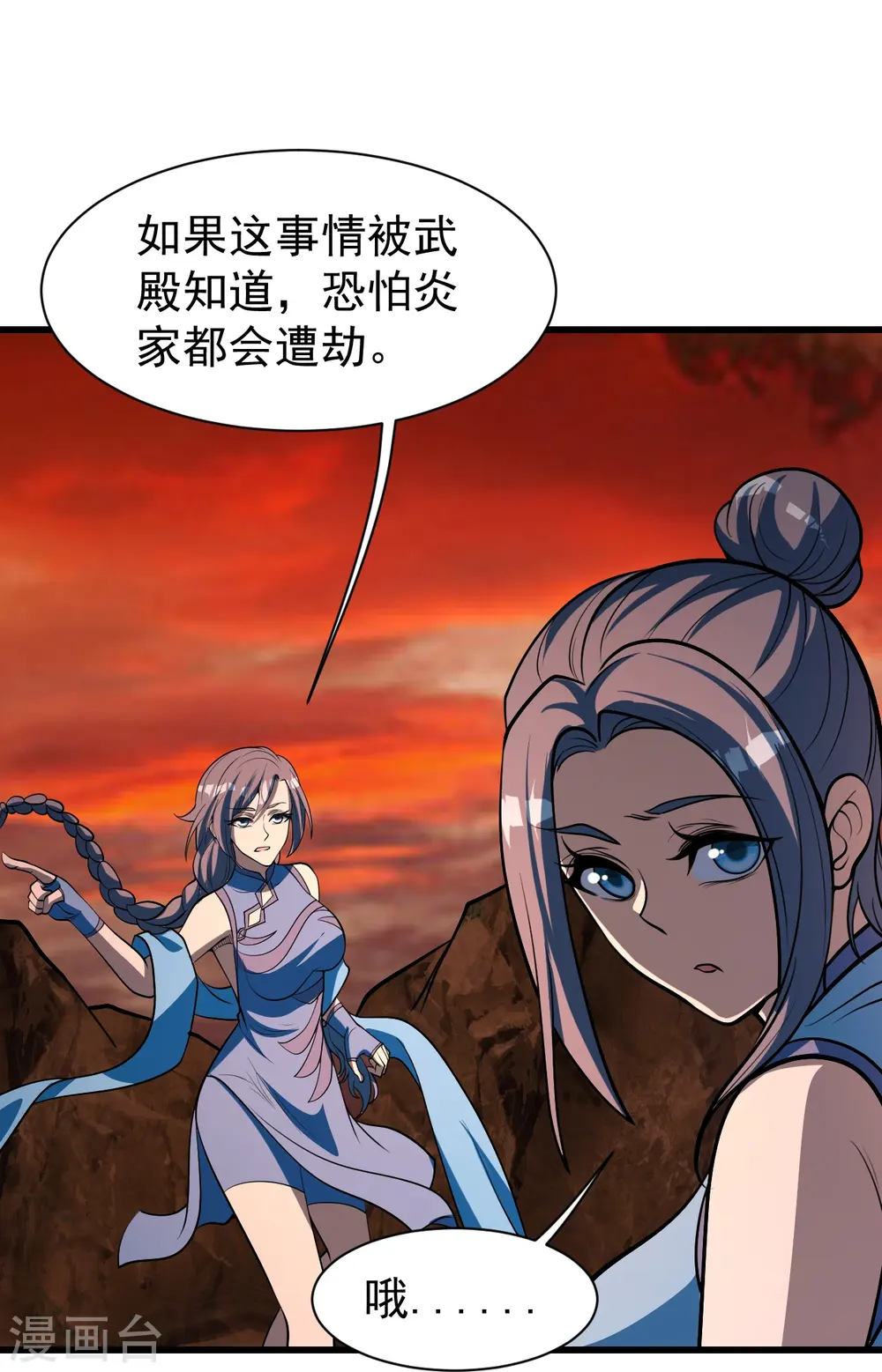 第310话 离道远点！20