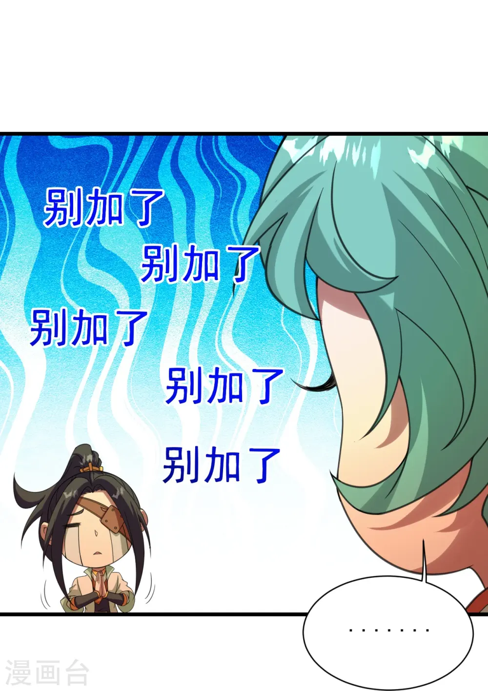 第242话 迷雾森林！12