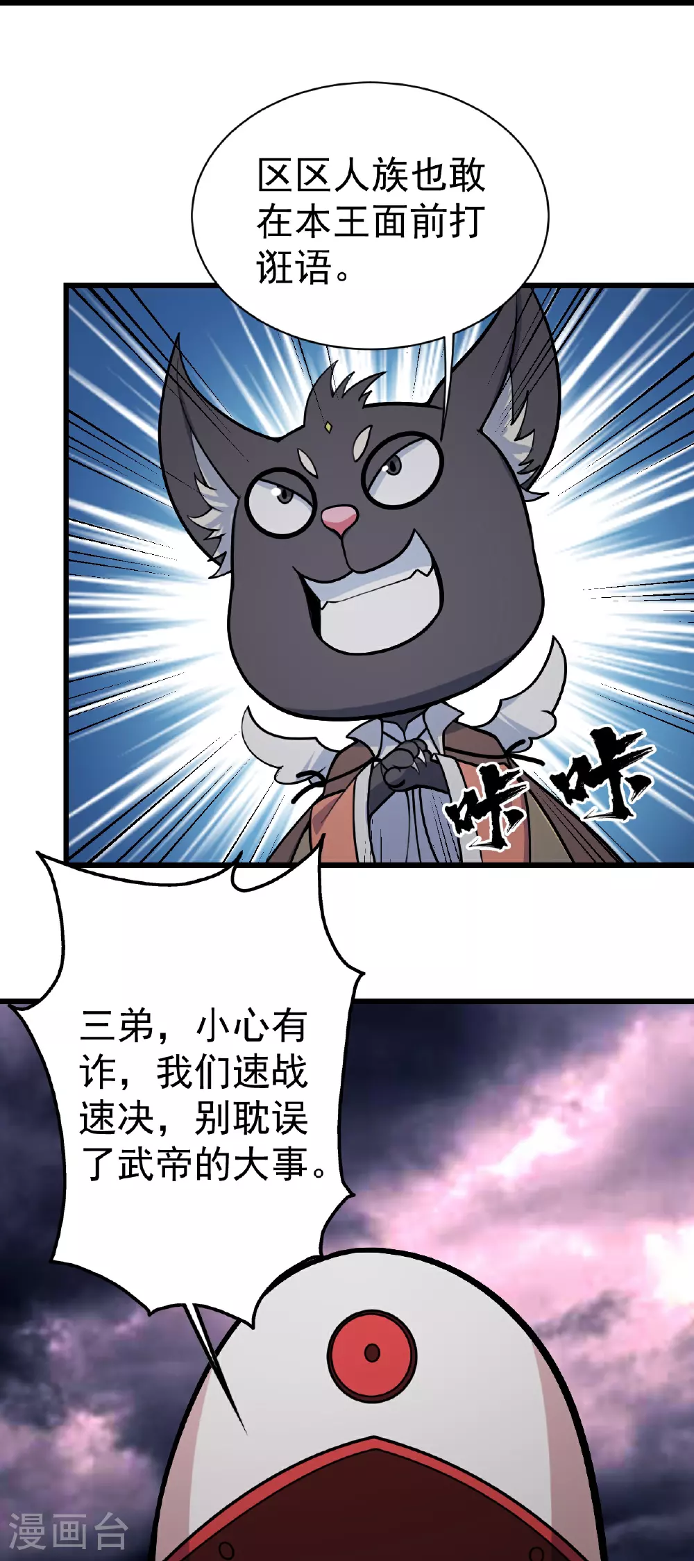 第360话 十凶剑阵16