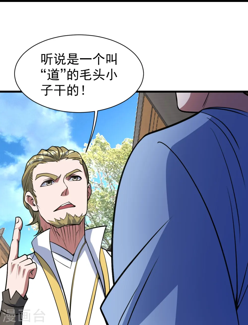 第297话 名动天下12