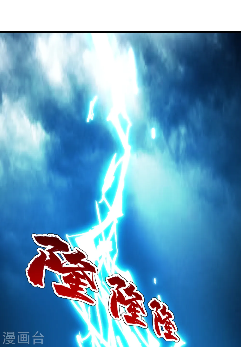 第175话 背叛？8