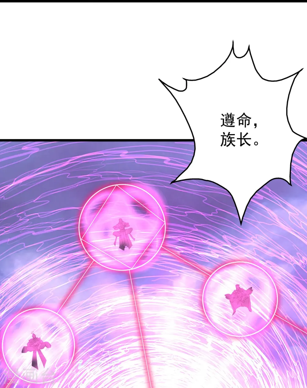 第291话 摇人？27