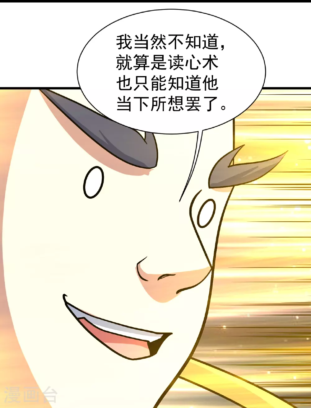 第392话 最想知道的事情？8