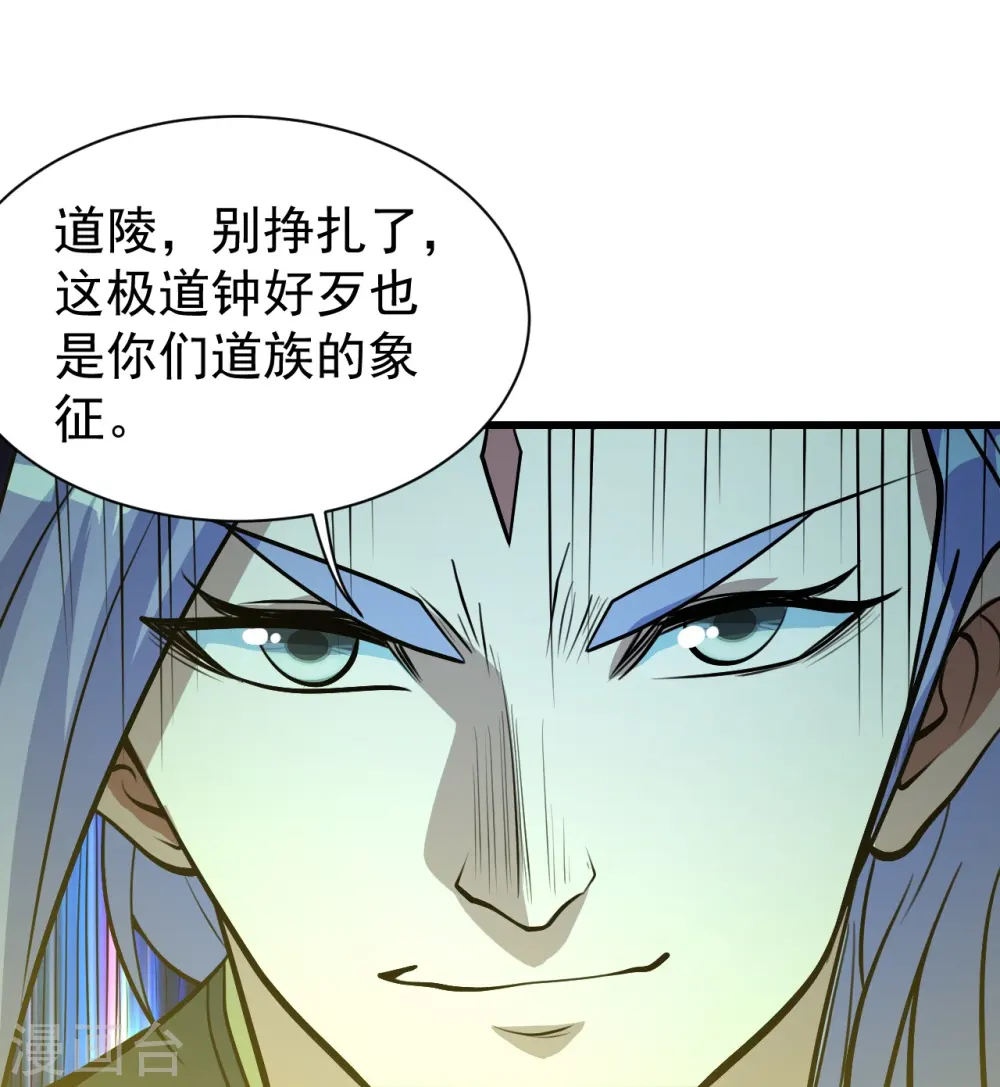 第283话 道鸿安!21