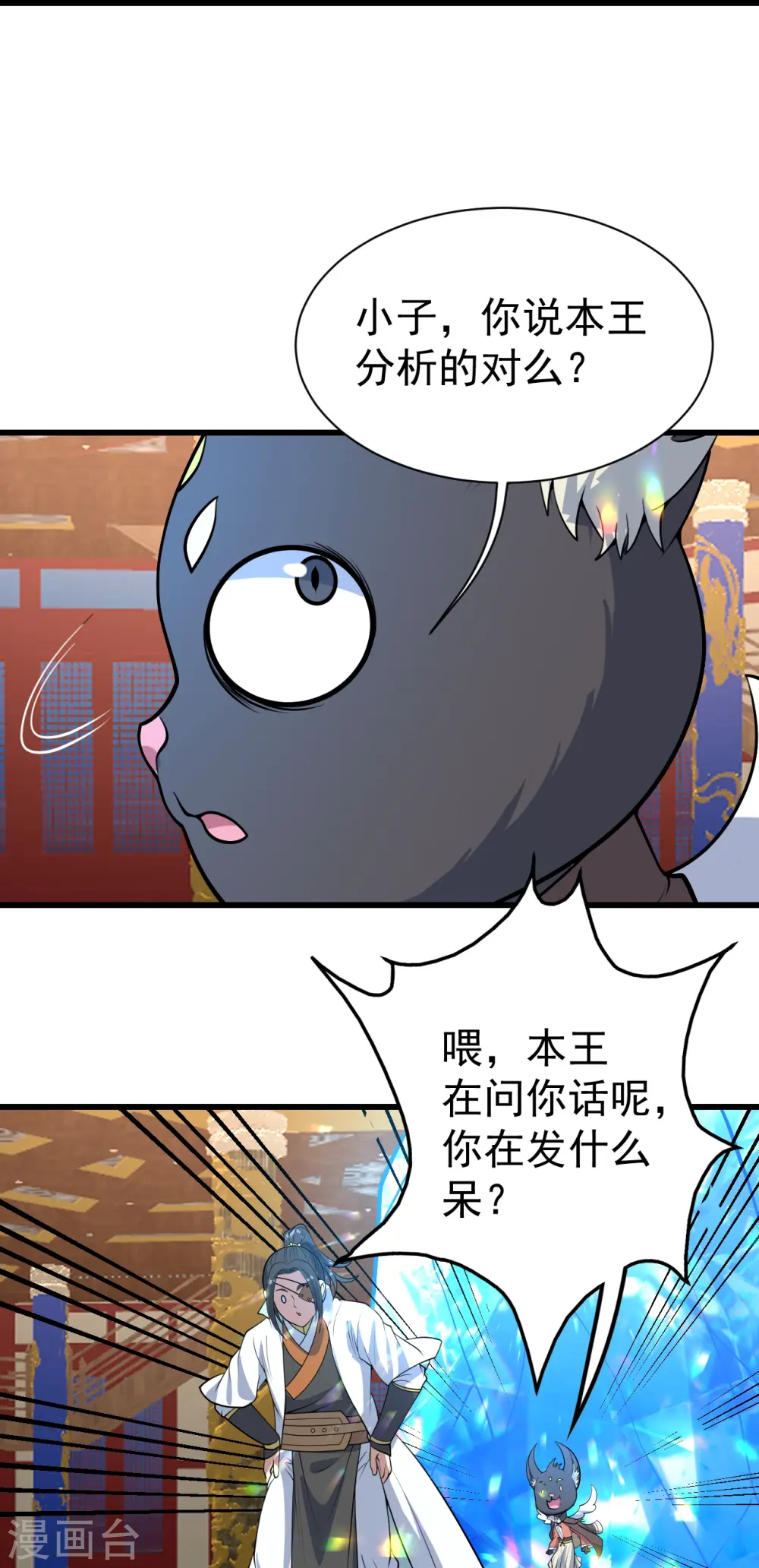 第345话 要不一起？19