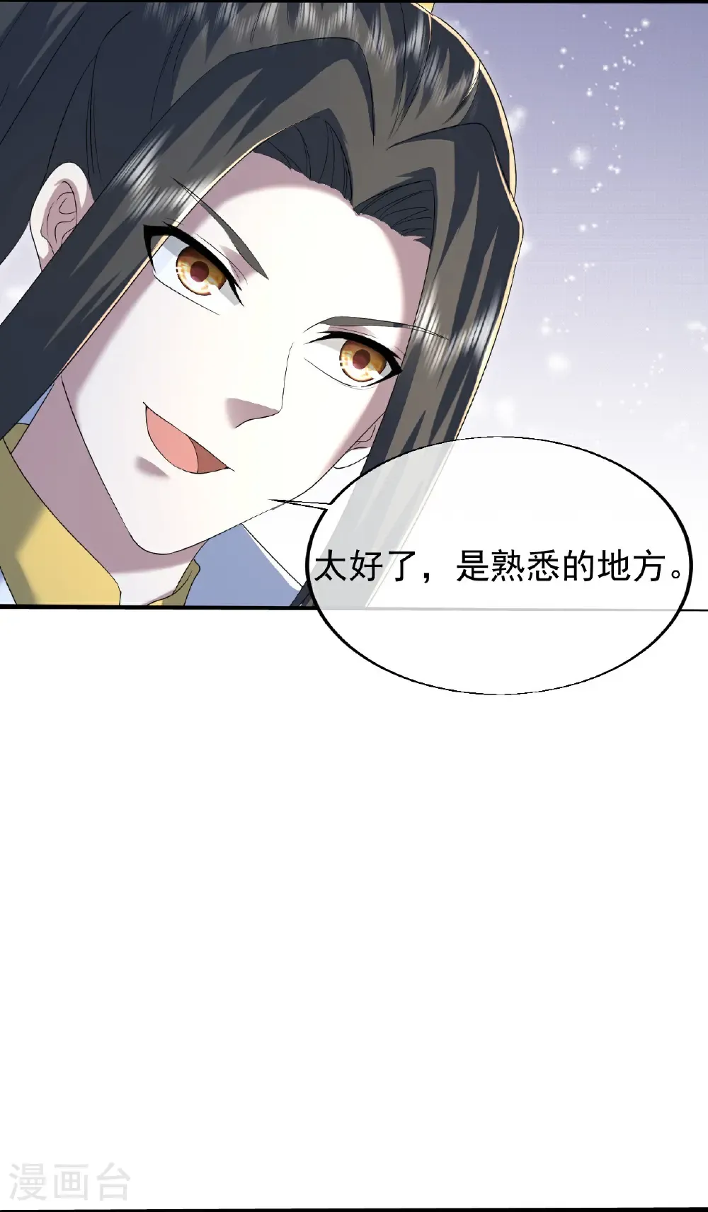 第428话 终得宝血5