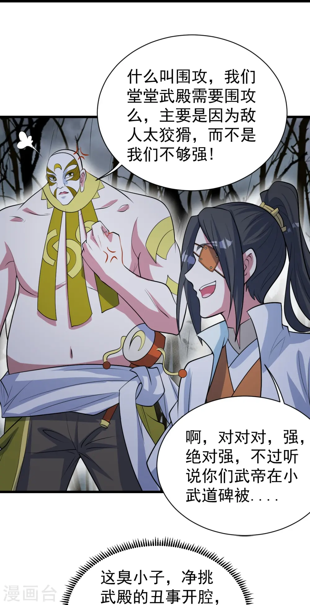 第273话 武帝再创记录27