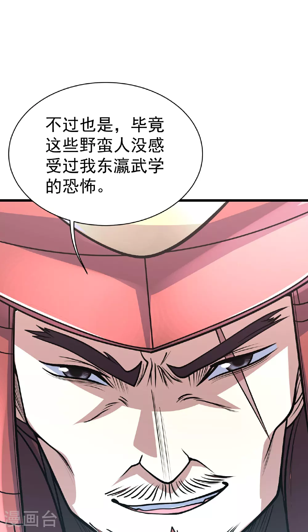 第351话 狂妄的大黑狗20