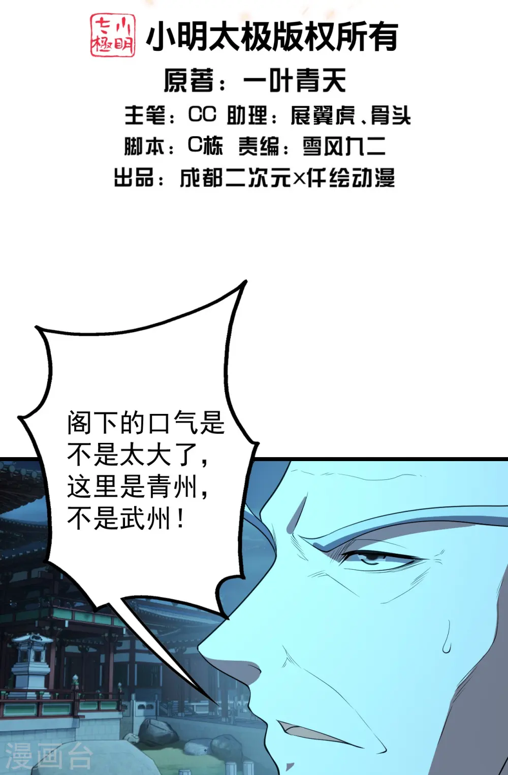 第227话 虚空法阵！1