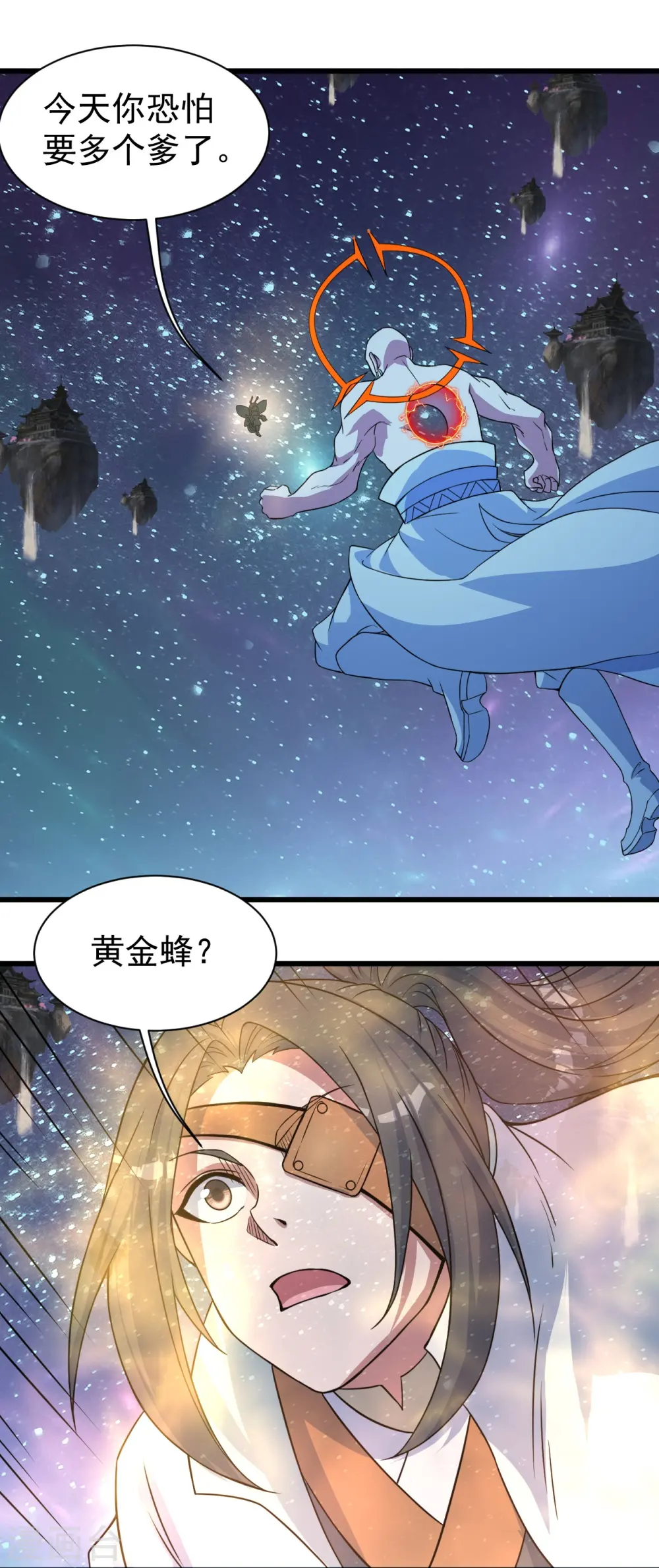第263话 今天你要多个爹！20