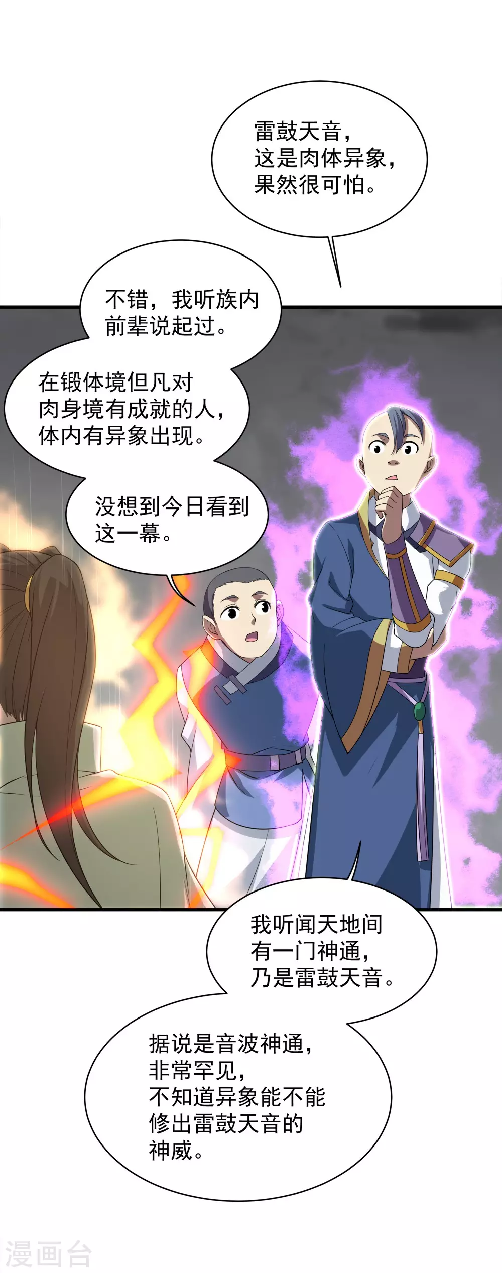 第29话 更上一层楼26