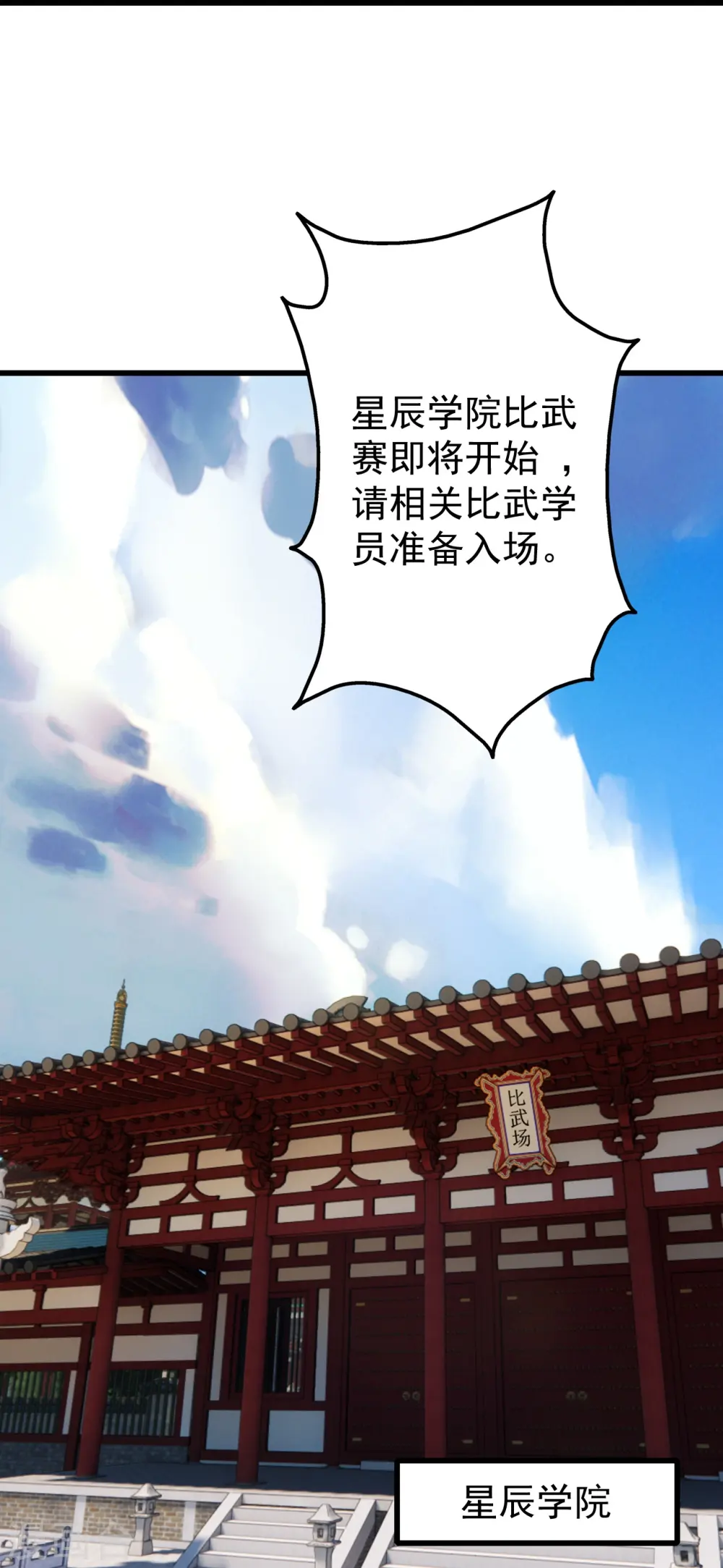 第223话 比武大会24