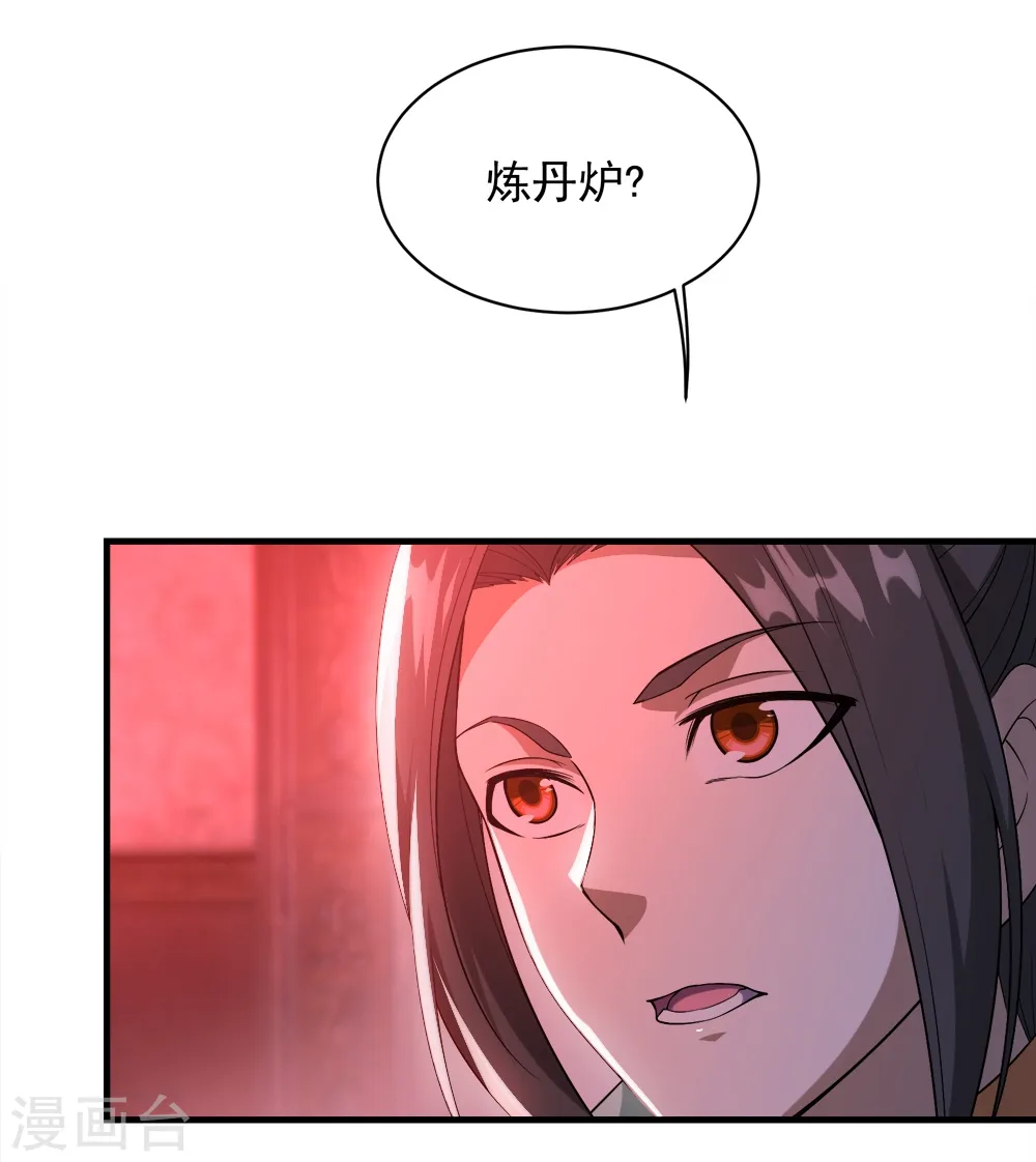 第62话 古丹经！23