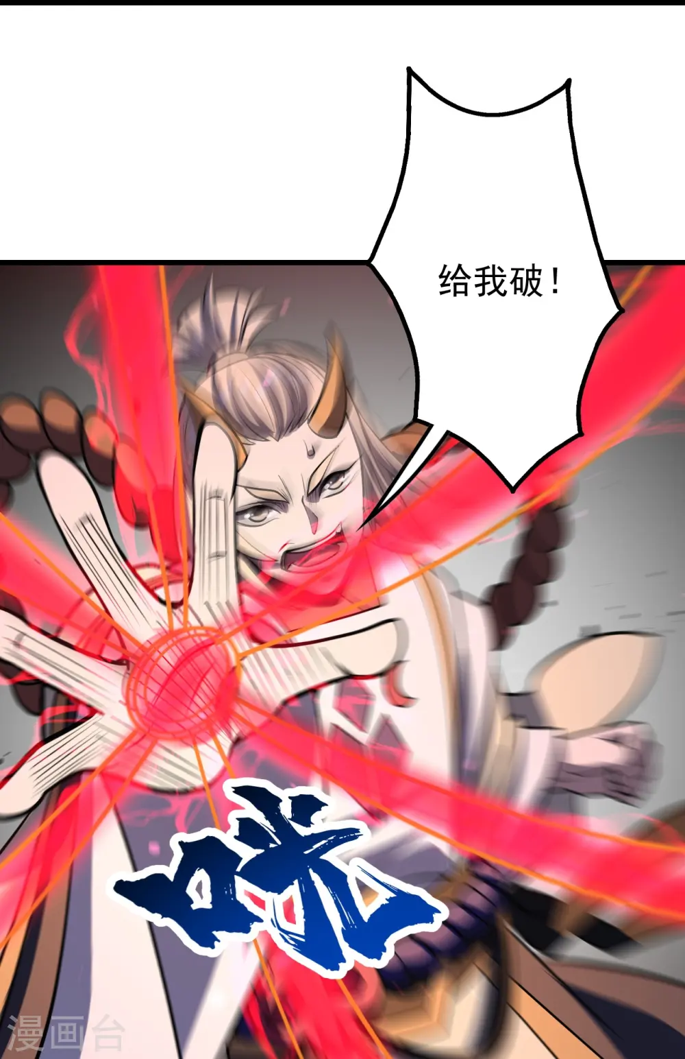 第308话 武王工的屈辱！13