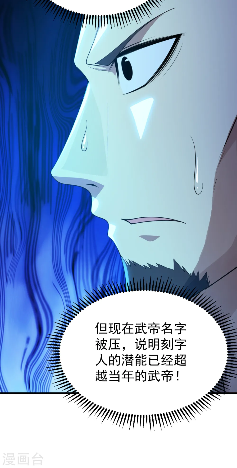 第129话 到底是谁！5