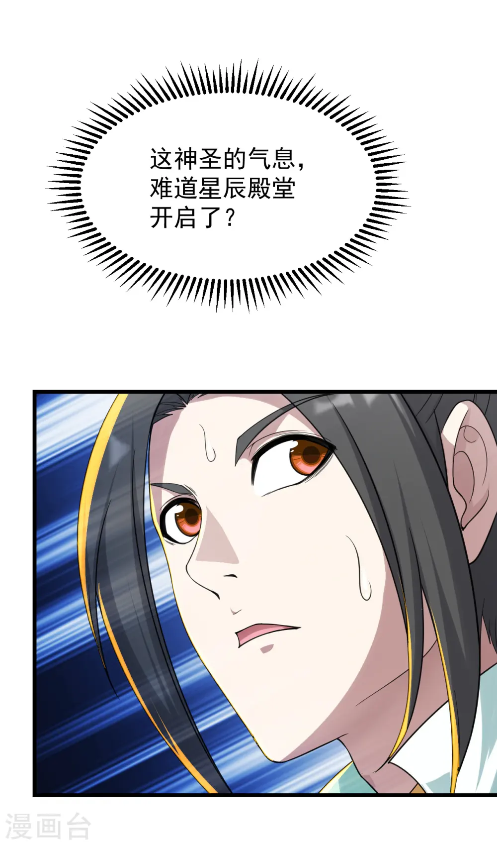 第155话 以血炼剑9