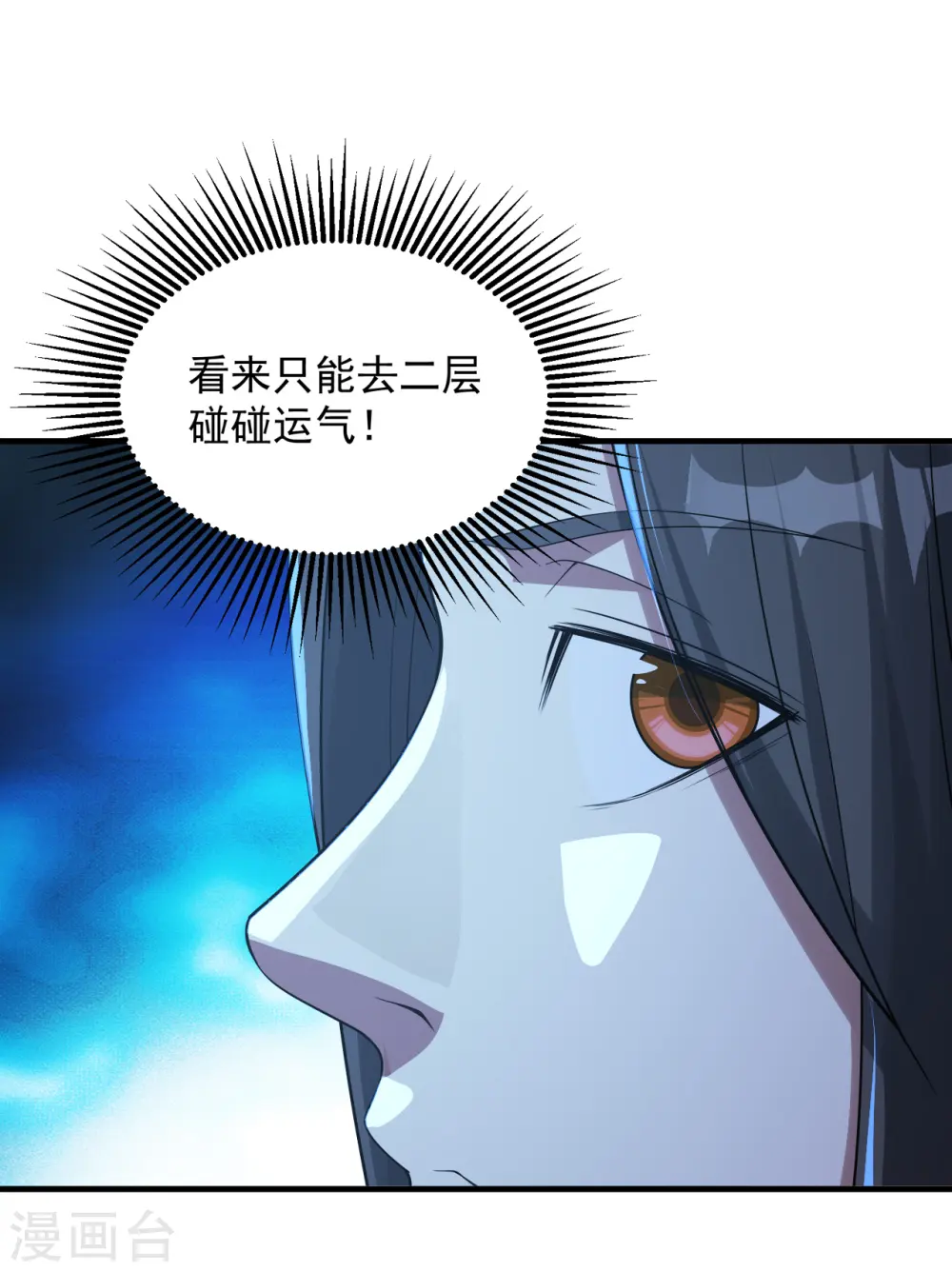 第98话 藏经阁三层2