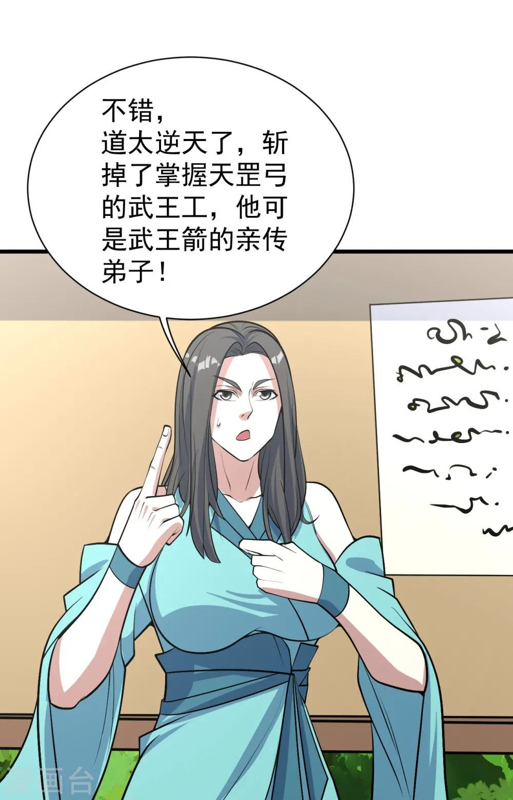 第311话 亲自出马！3
