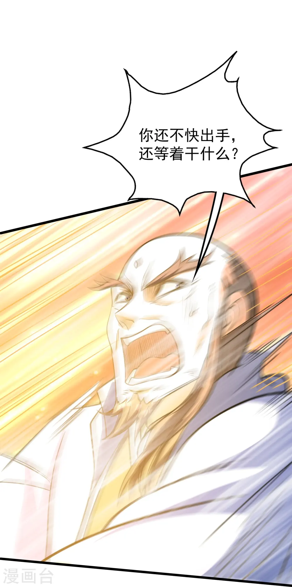 第285话 背信弃义的人！6