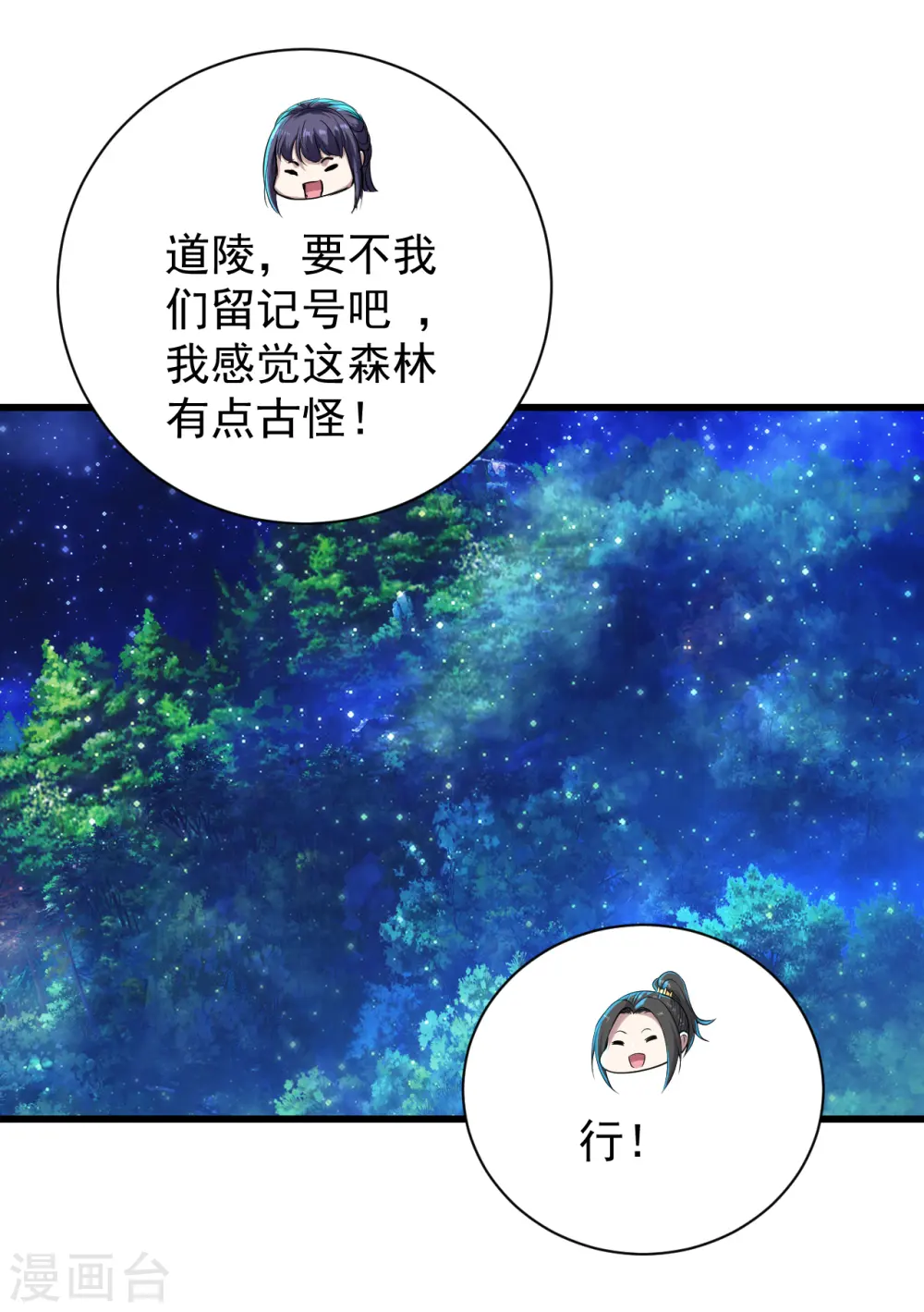第161话 困境3