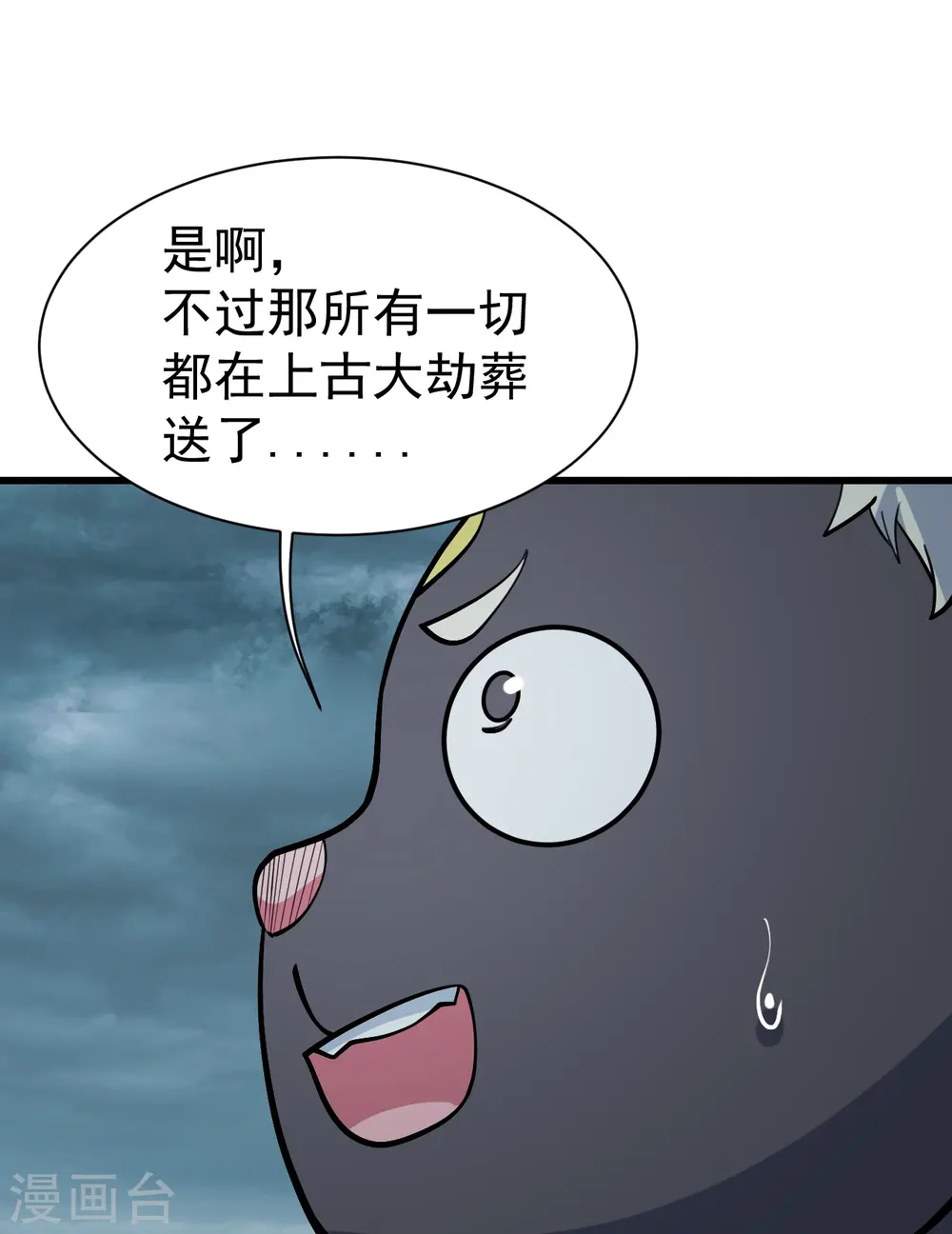 第330话 丹神28