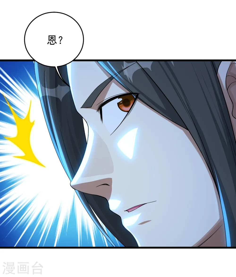第99话 三转金身8