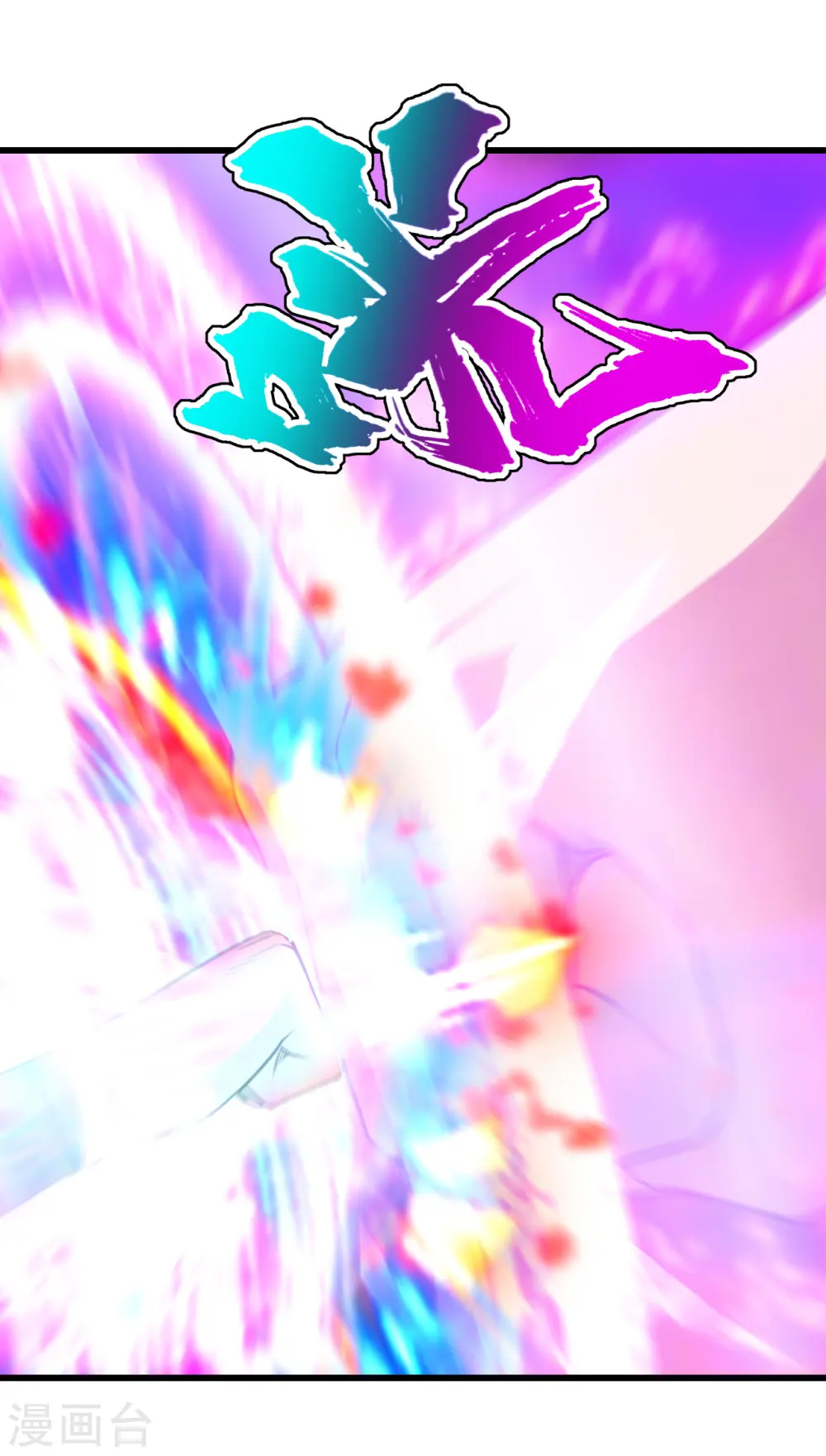 第168话 星辰神体8