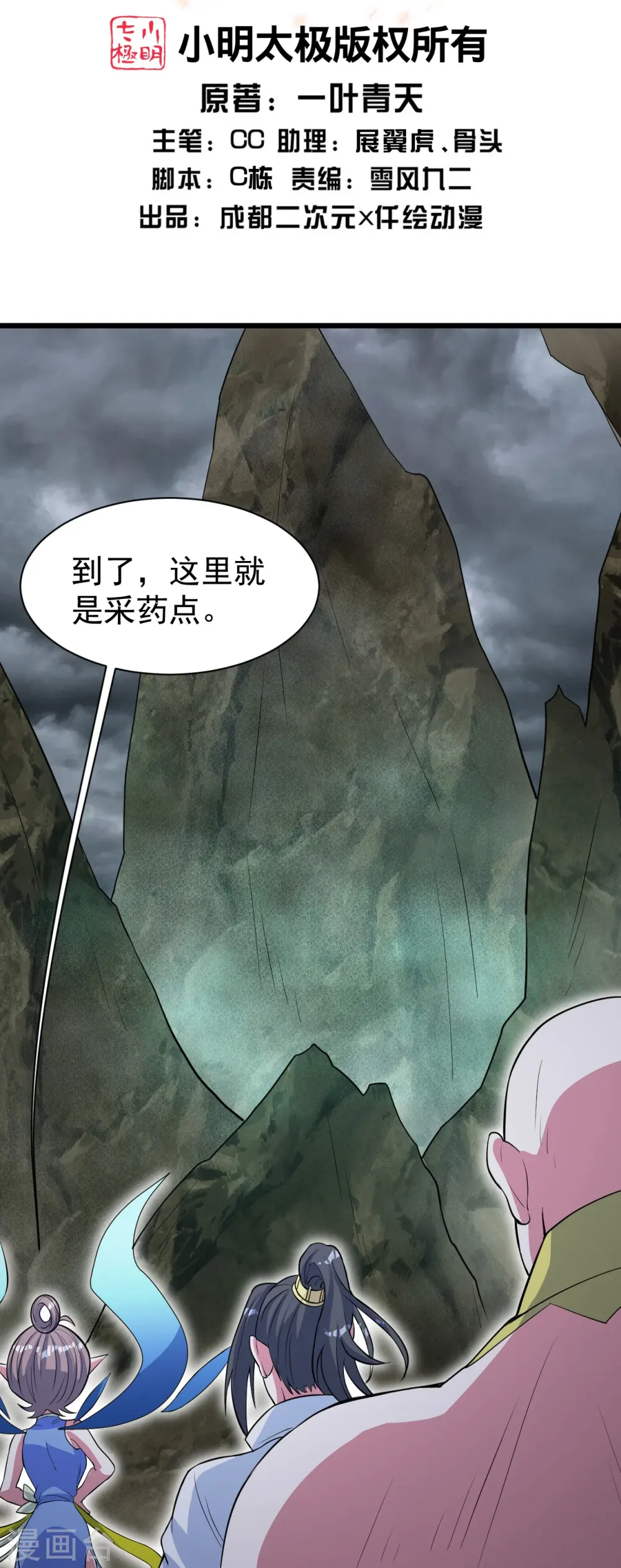 第274话 地元果！1