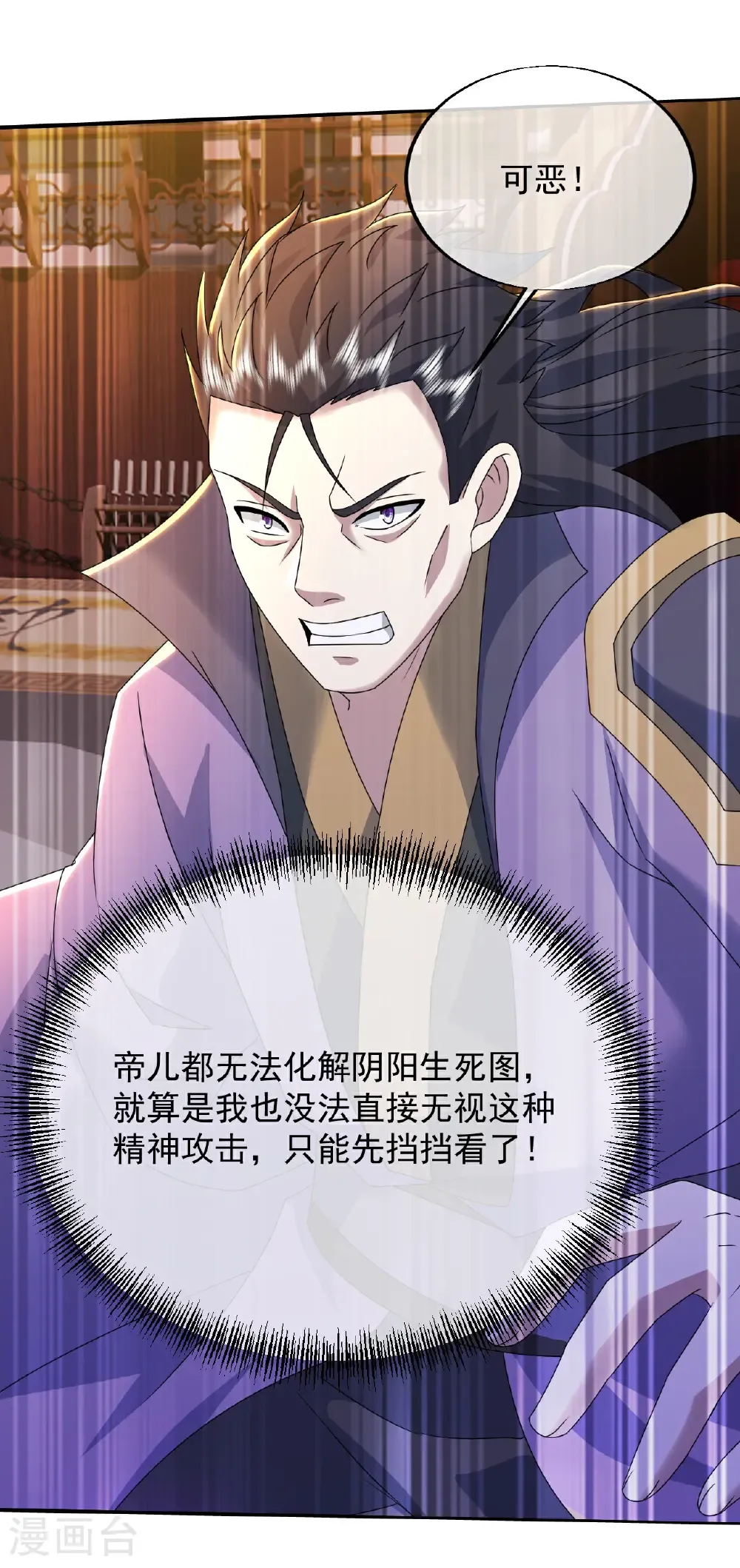 第446话 对战武王17