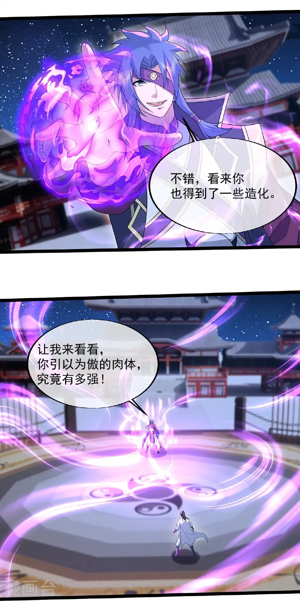第434话 至尊擂台25