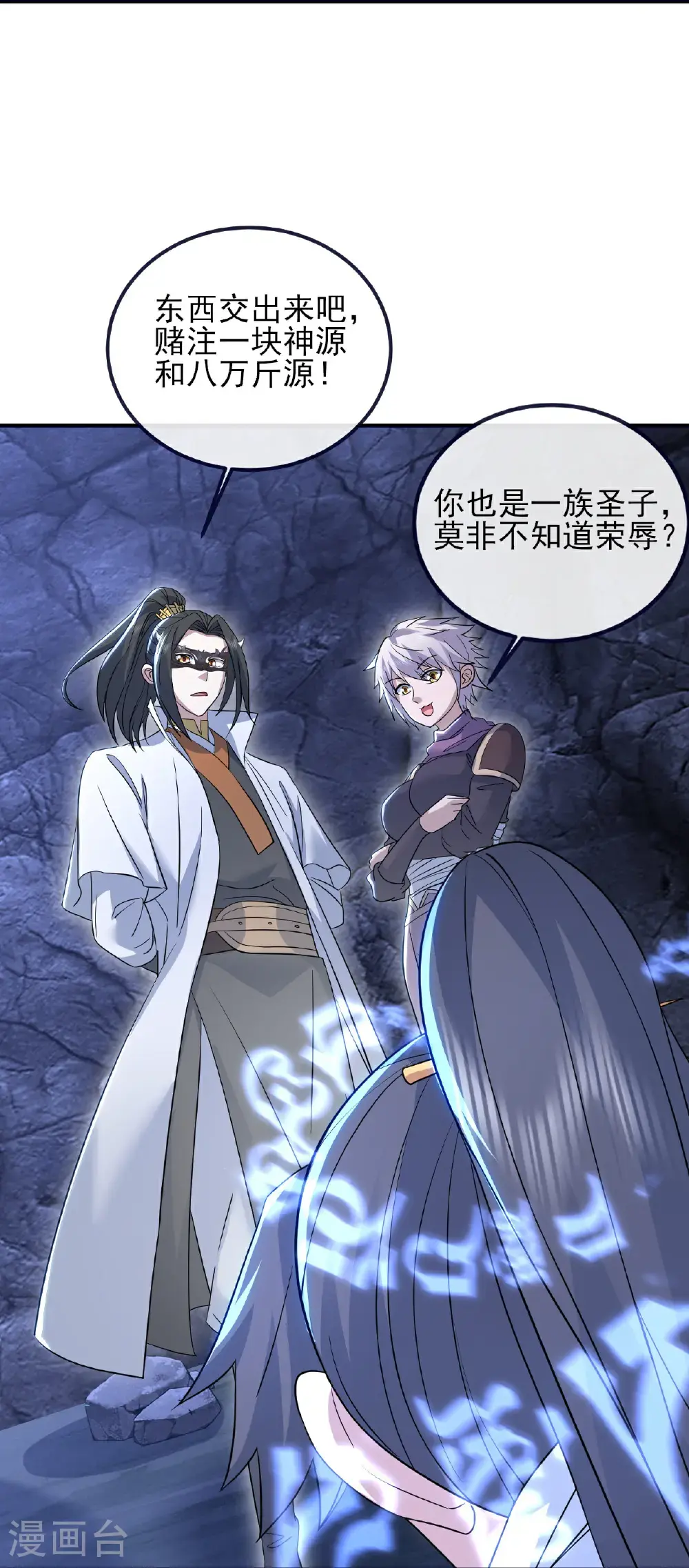 第413话 青龙令9