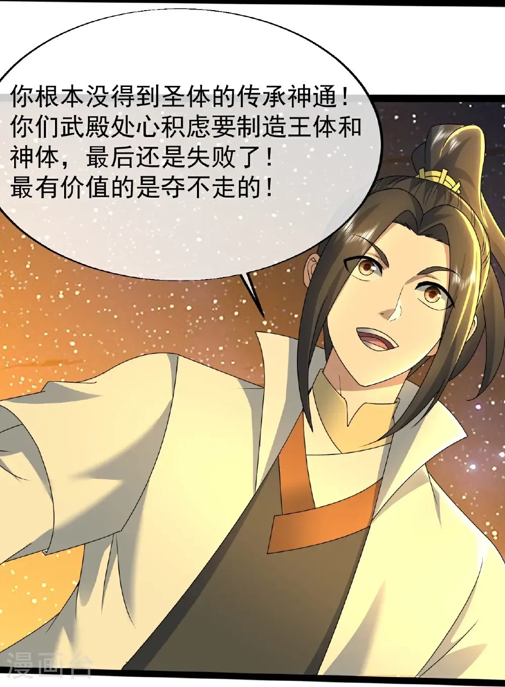 第438话 本源之争10
