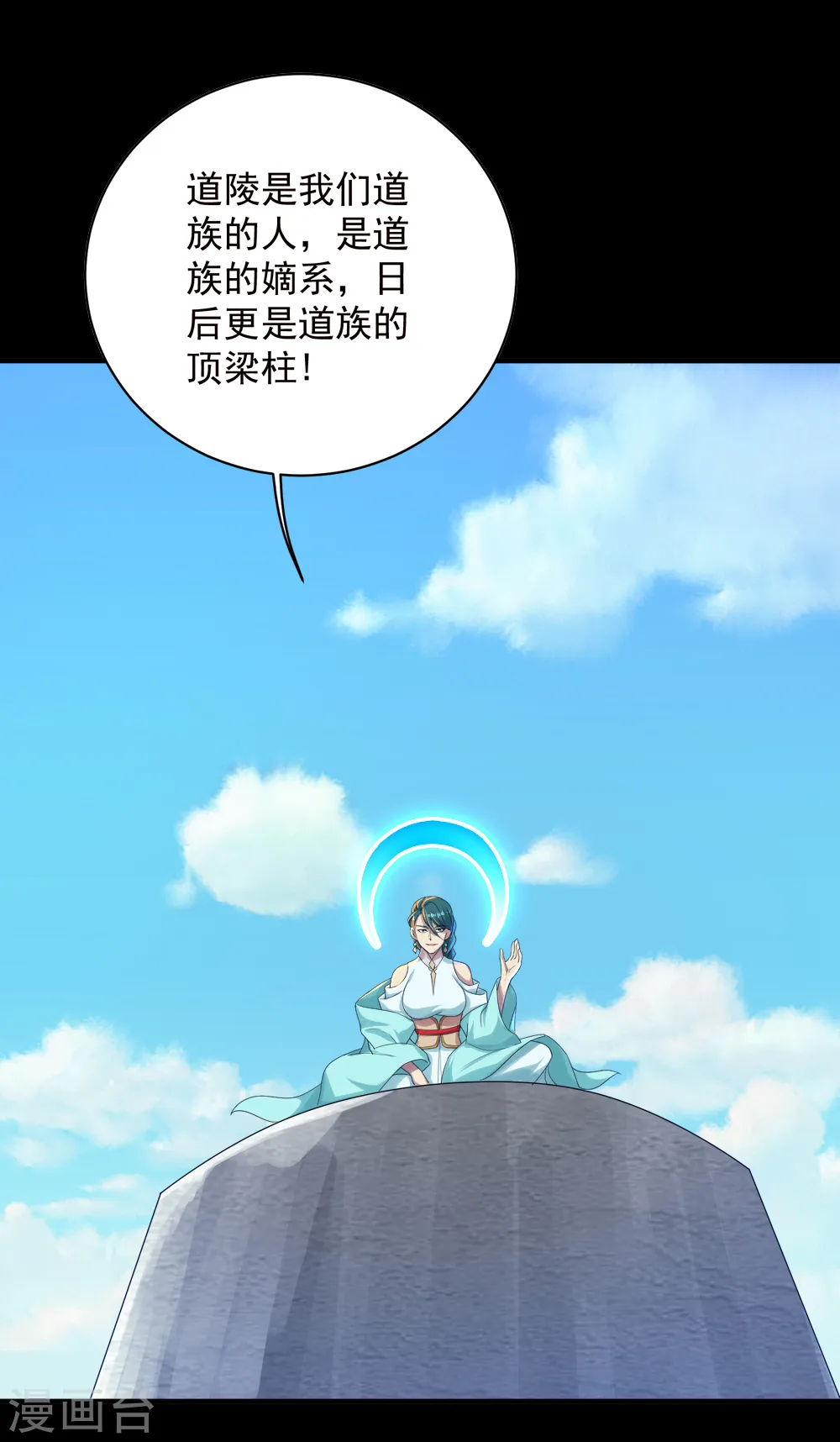 第81话 拜见武王1