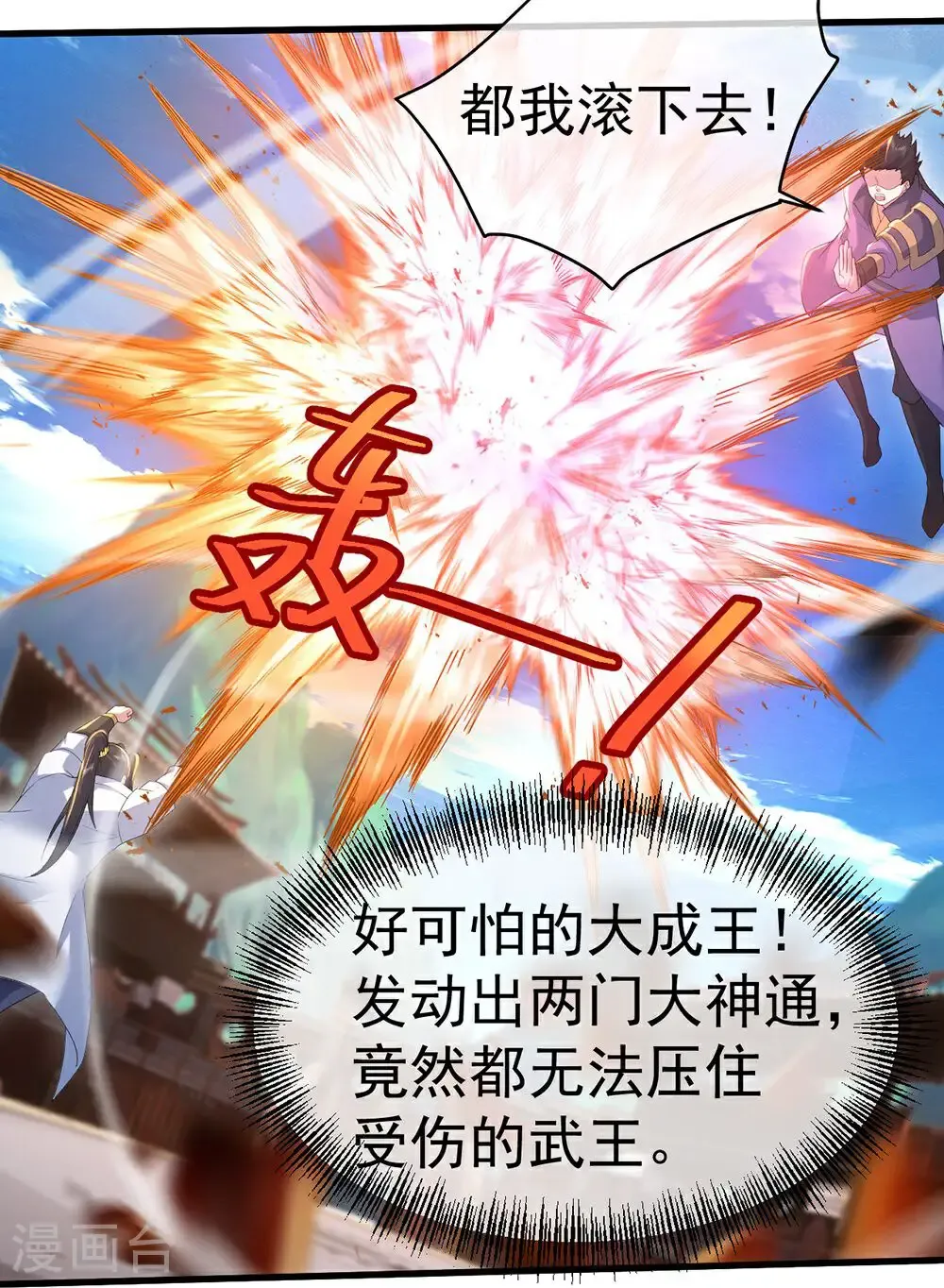 第447话 八门遁甲4