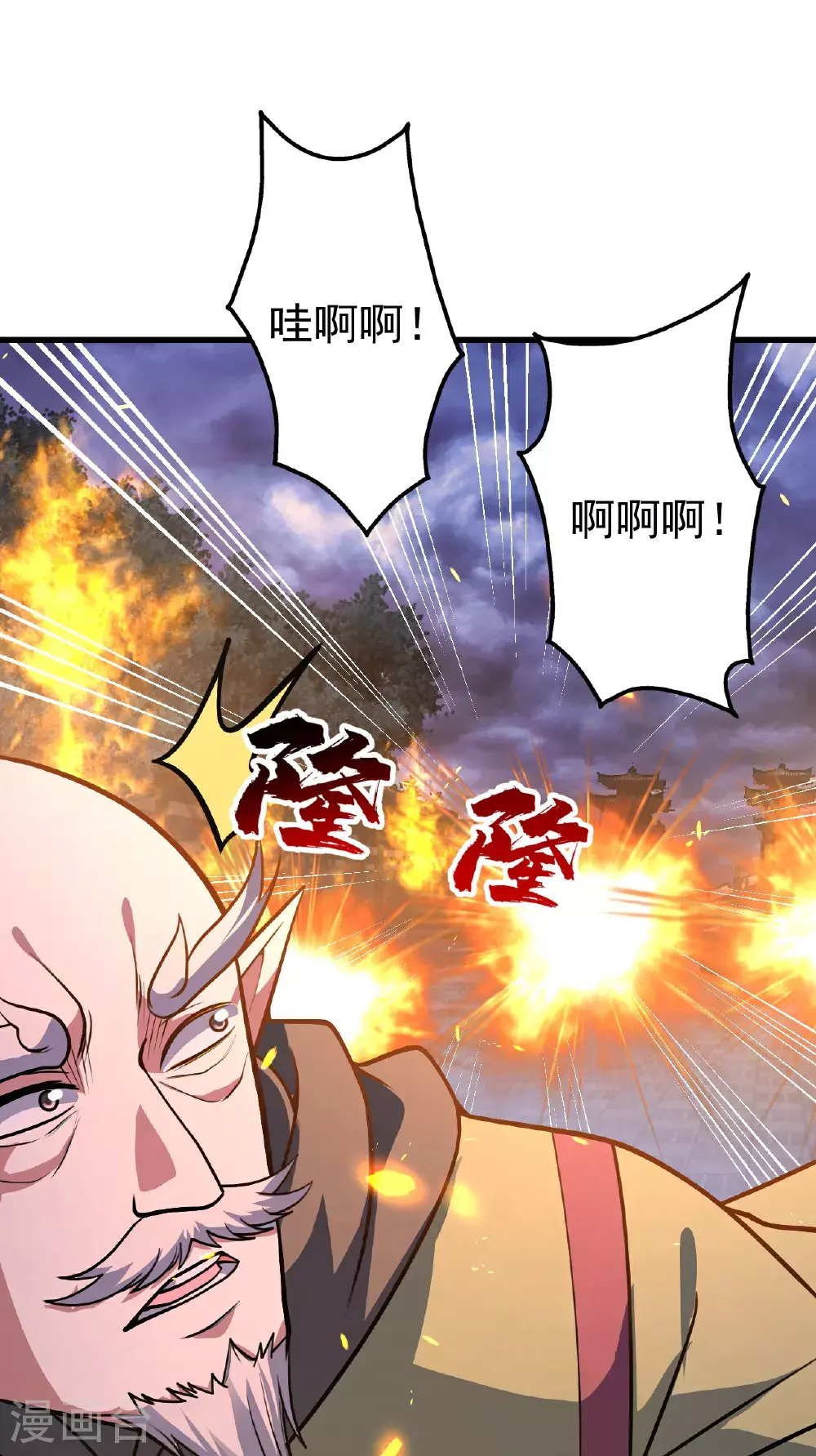 第398话 学院危机24