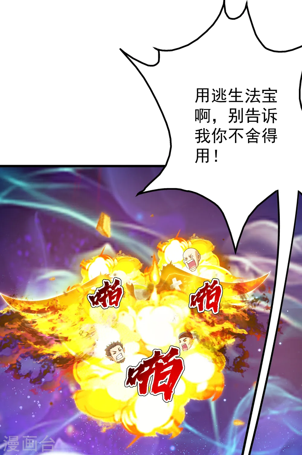 第125话 星辰耀青天5
