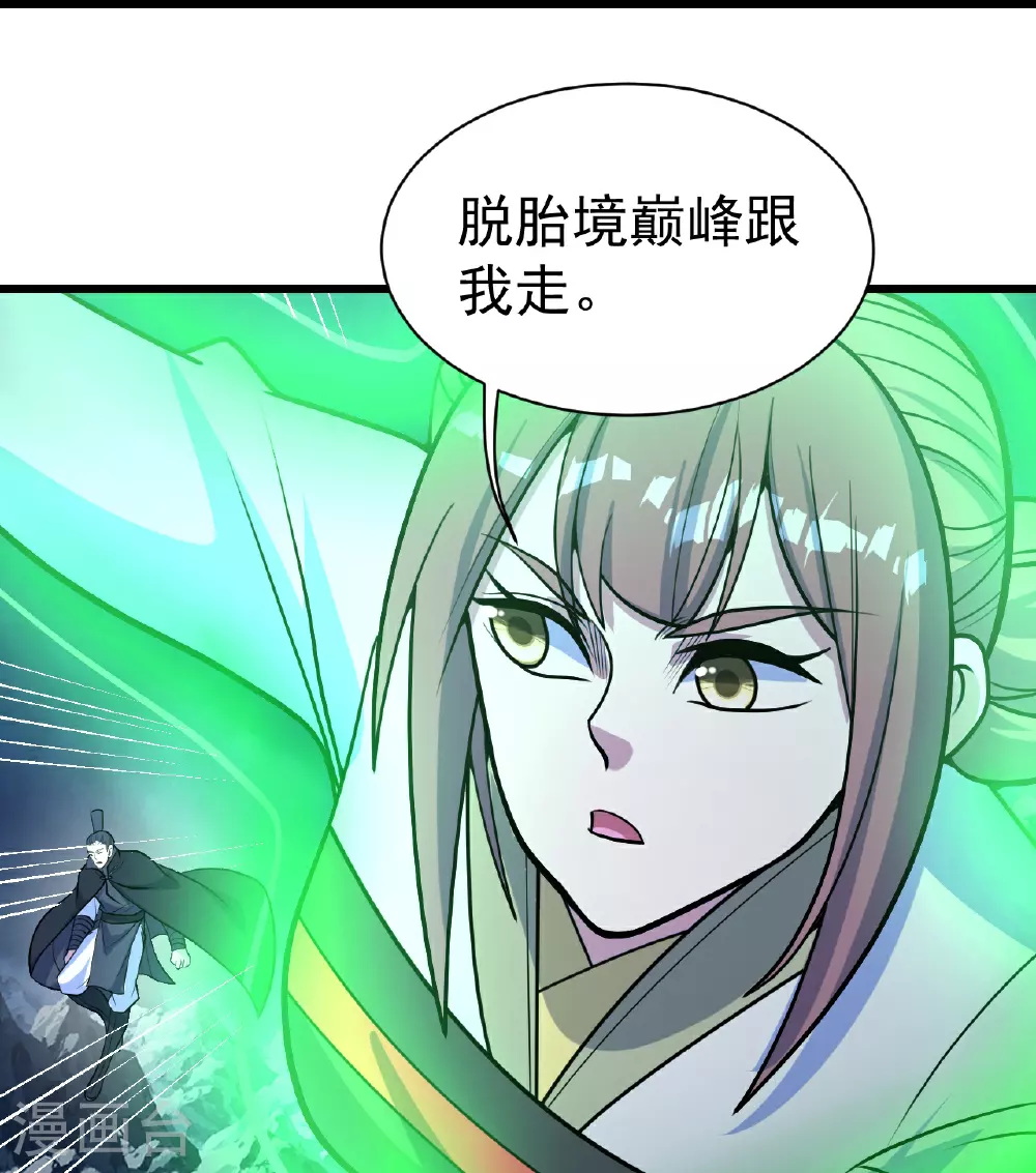 第393话 争夺宝书12