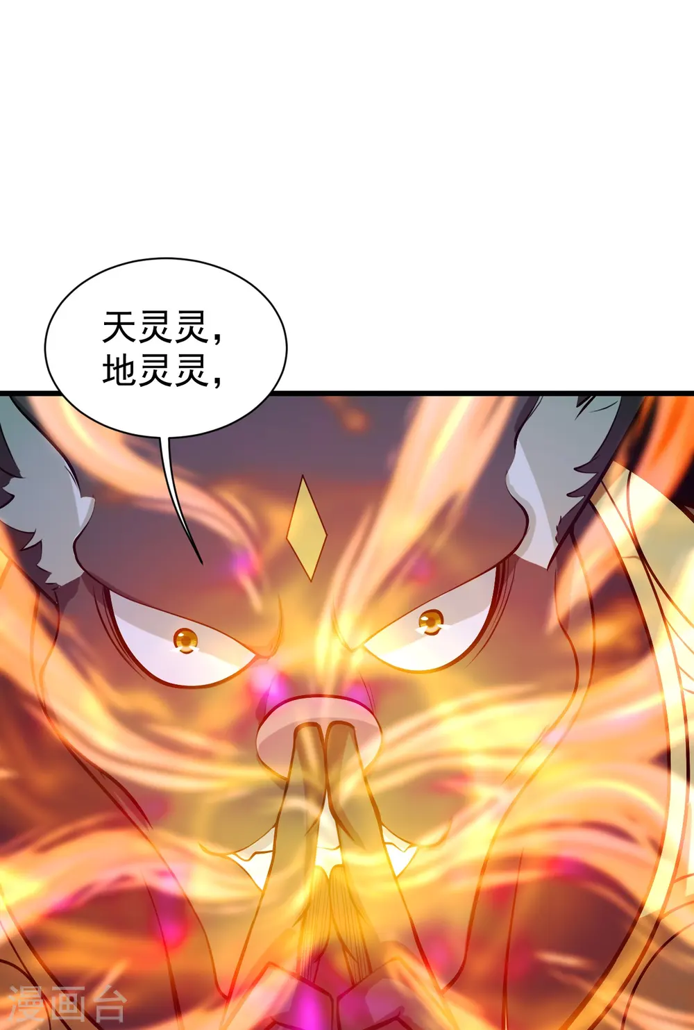 第252话 灵儿？27