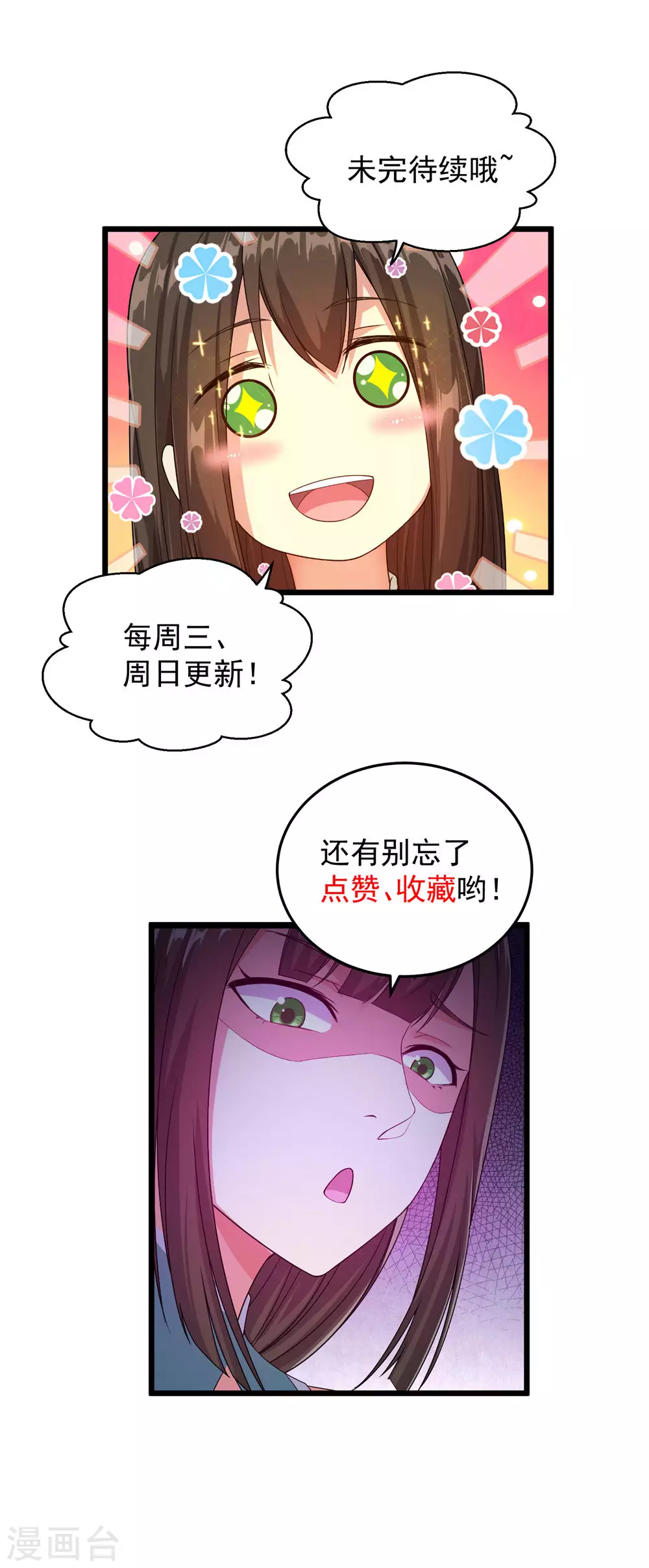 第47话 神兽真血！24