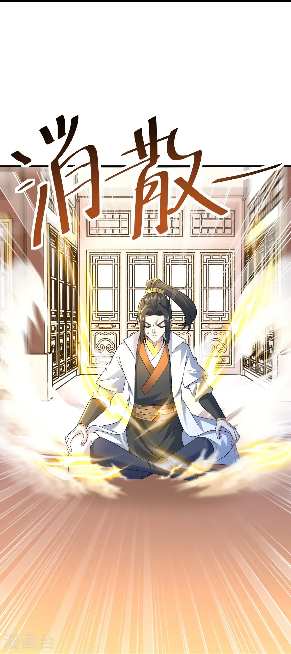 第432话 金色雷池28