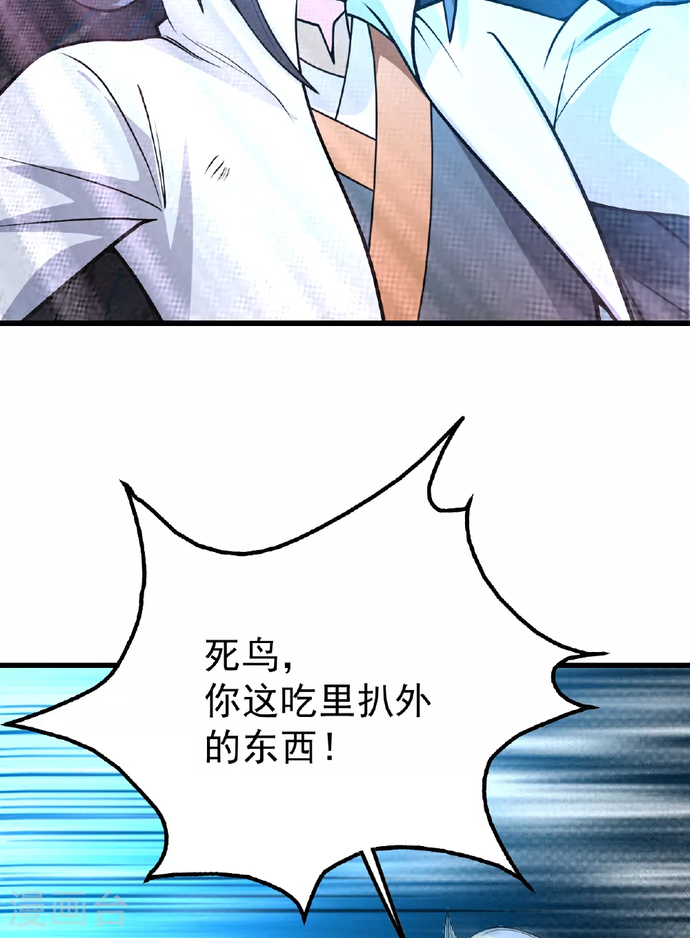 第371话 小鹌鹑的援助5