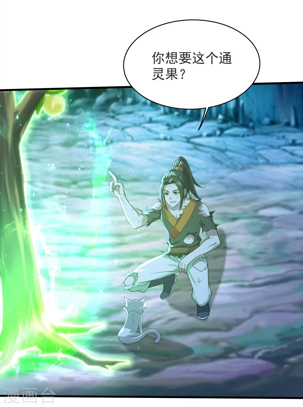 第45话 神兽真血在矿洞？8