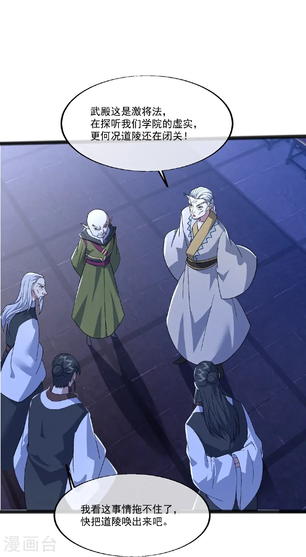 第405话 武帝宣战22