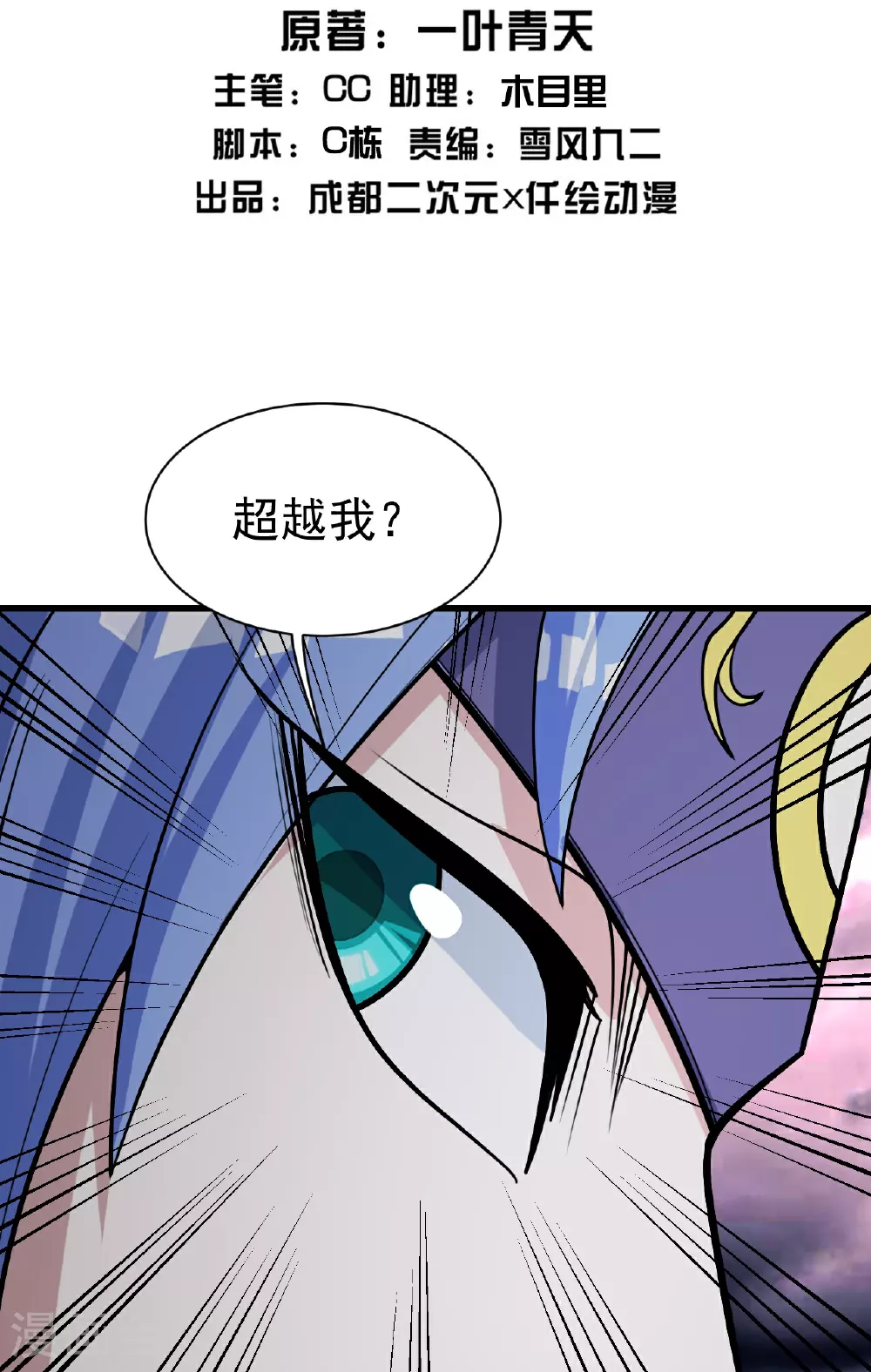 第360话 十凶剑阵1